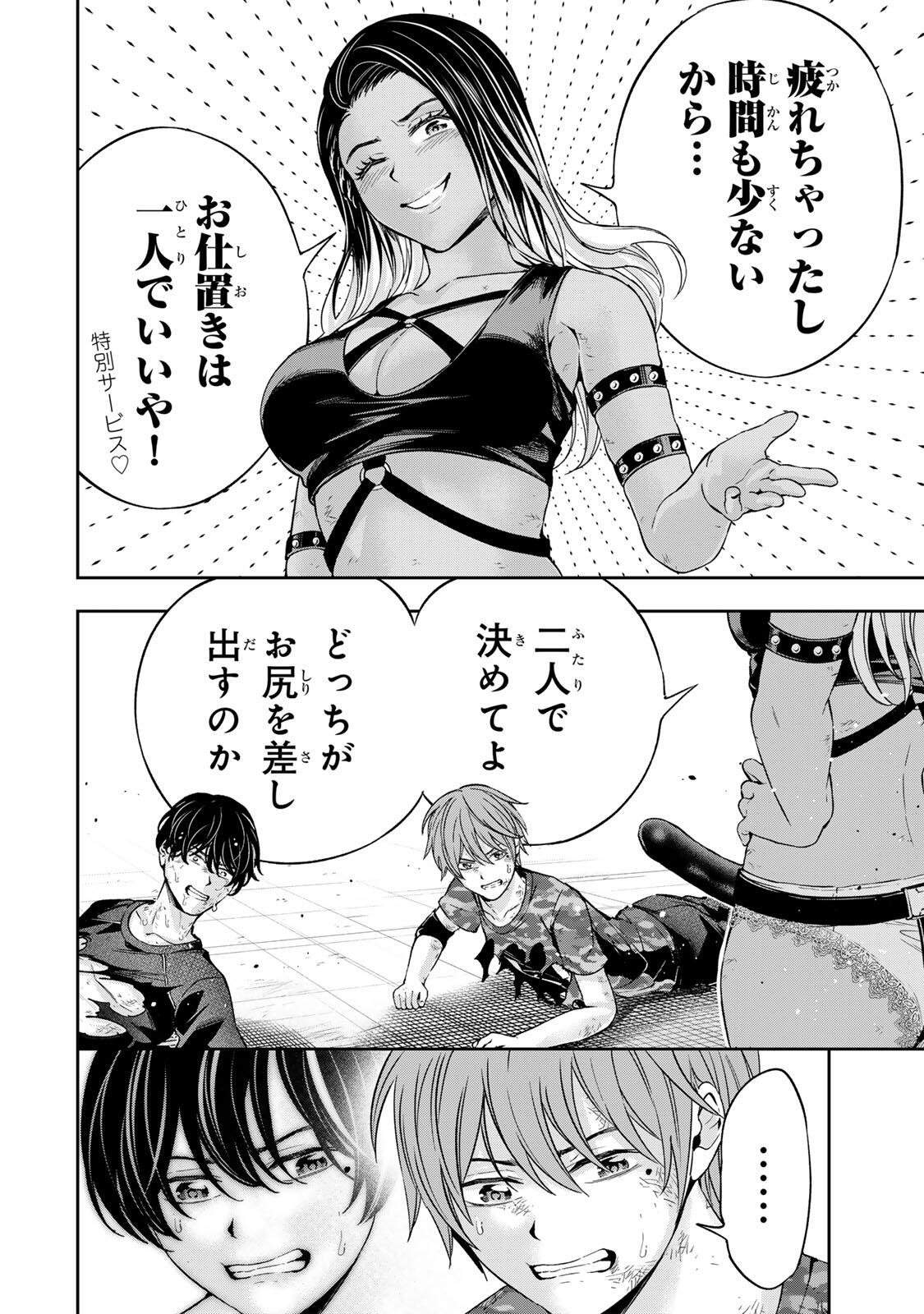 ハードワーカー中田 Chap 42 - Next Chap 43