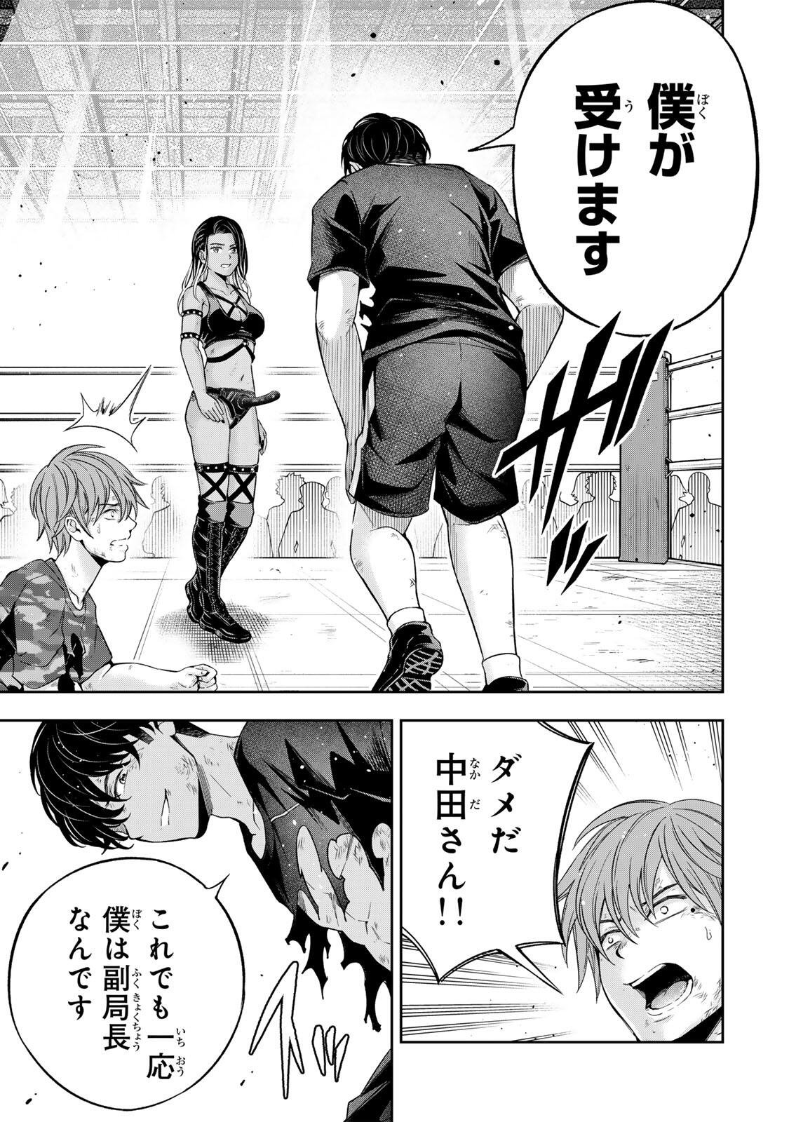 ハードワーカー中田 Chap 42 - Next Chap 43