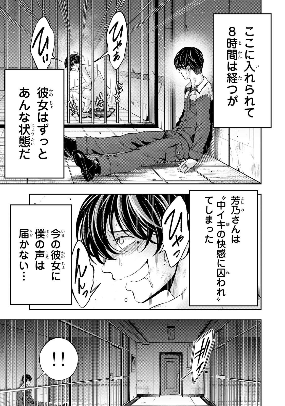 ハードワーカー中田 Chap 47 - Next Chap 48