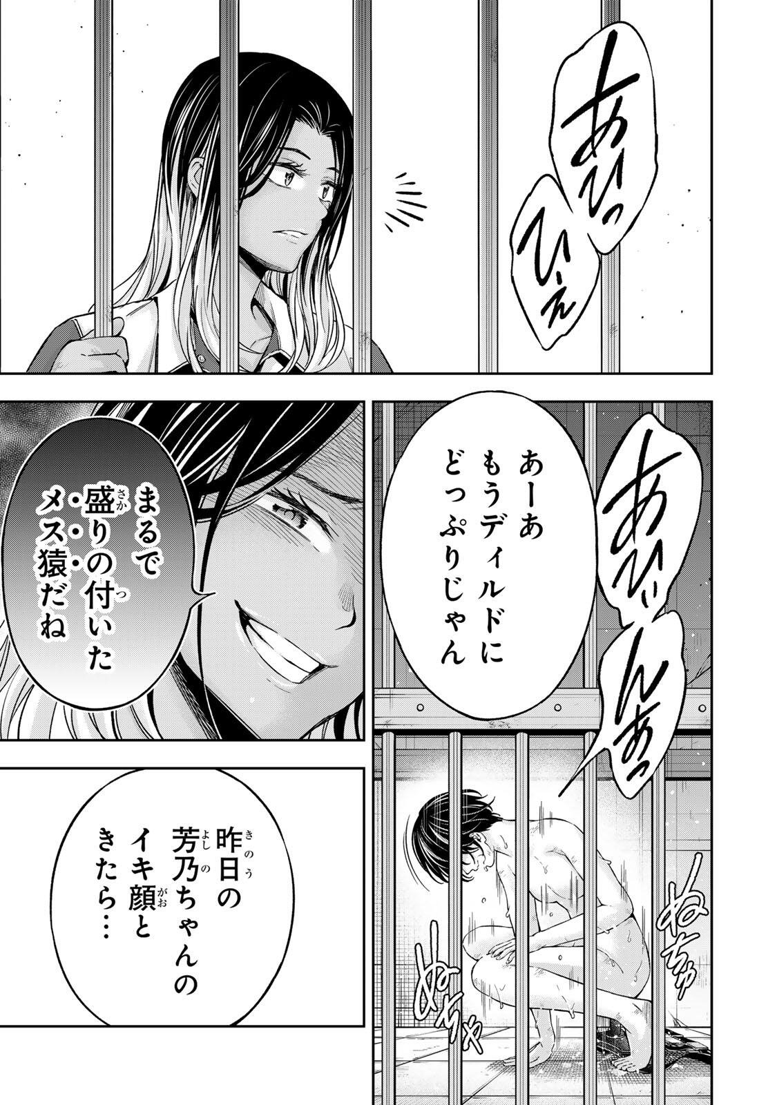 ハードワーカー中田 Chap 47 - Next Chap 48