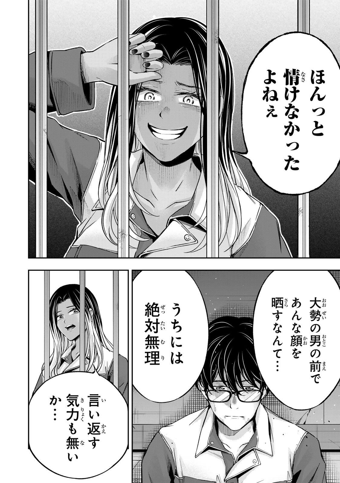 ハードワーカー中田 Chap 47 - Next Chap 48