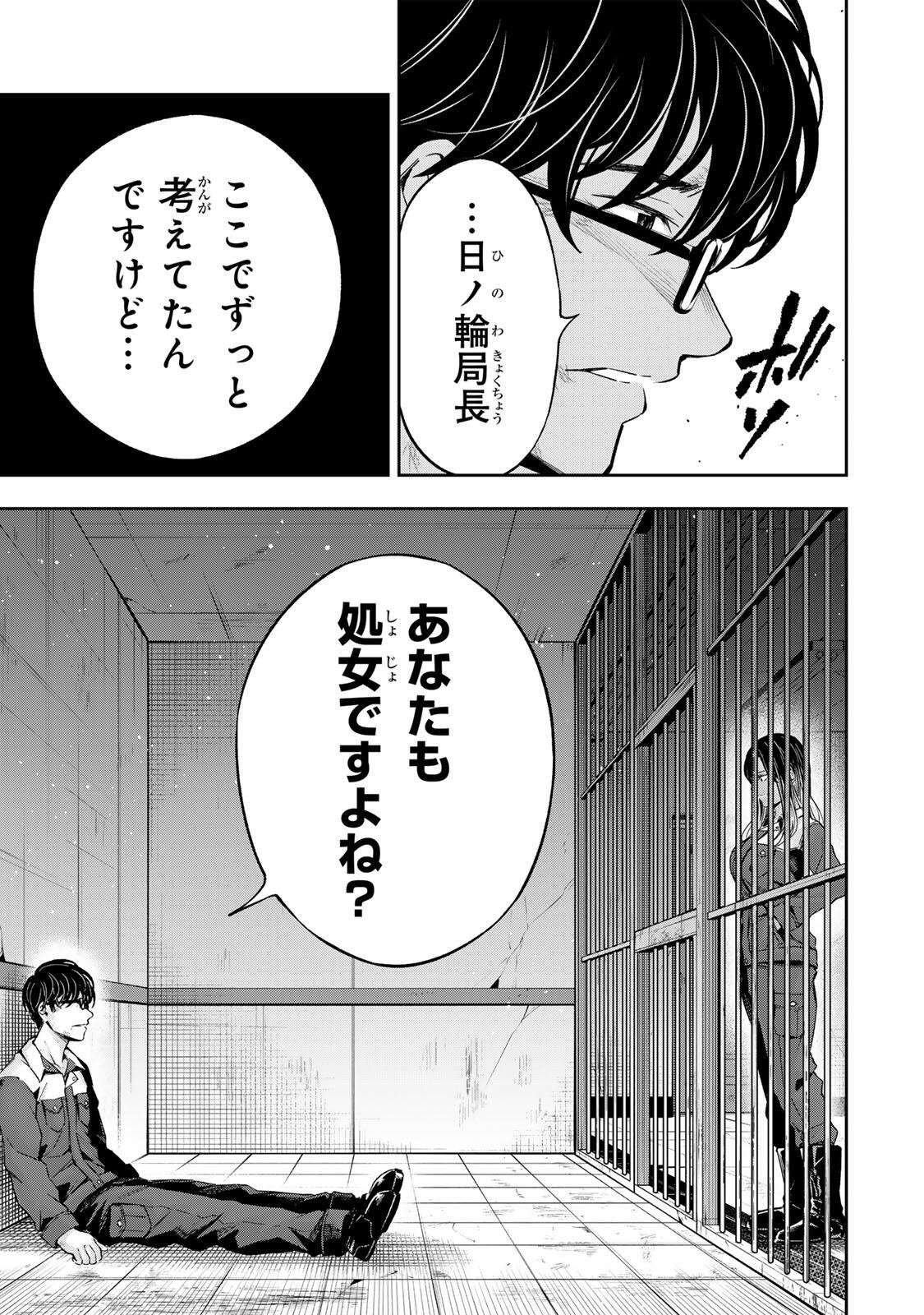 ハードワーカー中田 Chap 47 - Next Chap 48