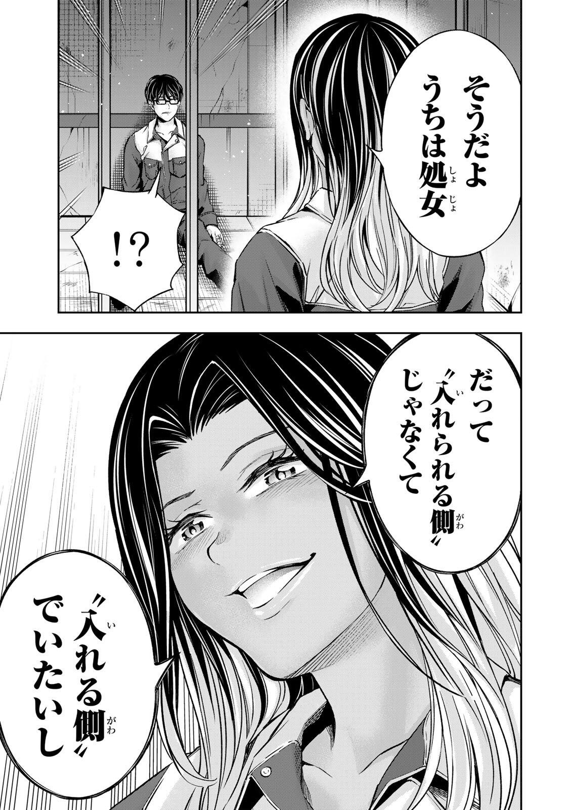 ハードワーカー中田 Chap 47 - Next Chap 48