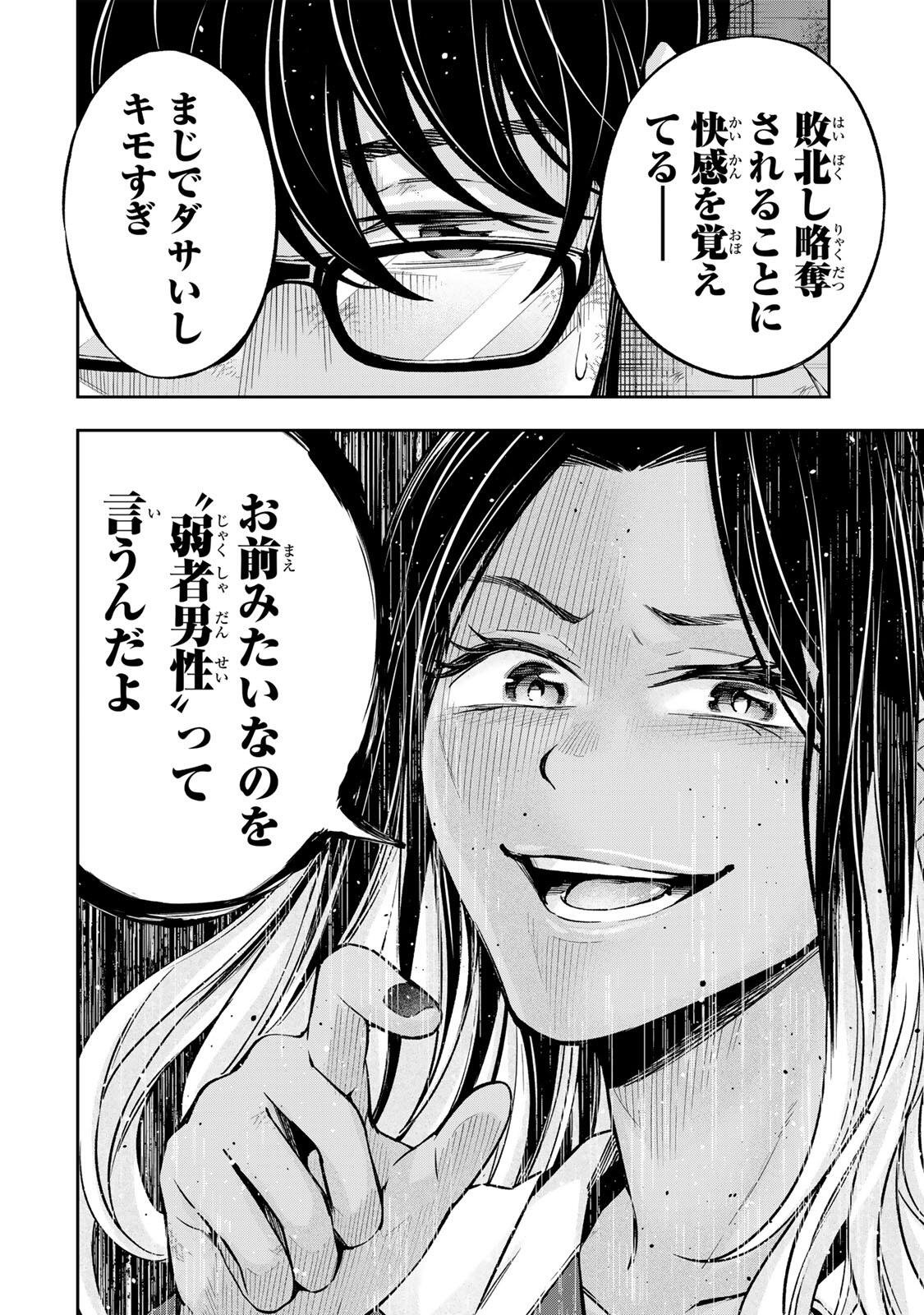 ハードワーカー中田 Chap 47 - Next Chap 48