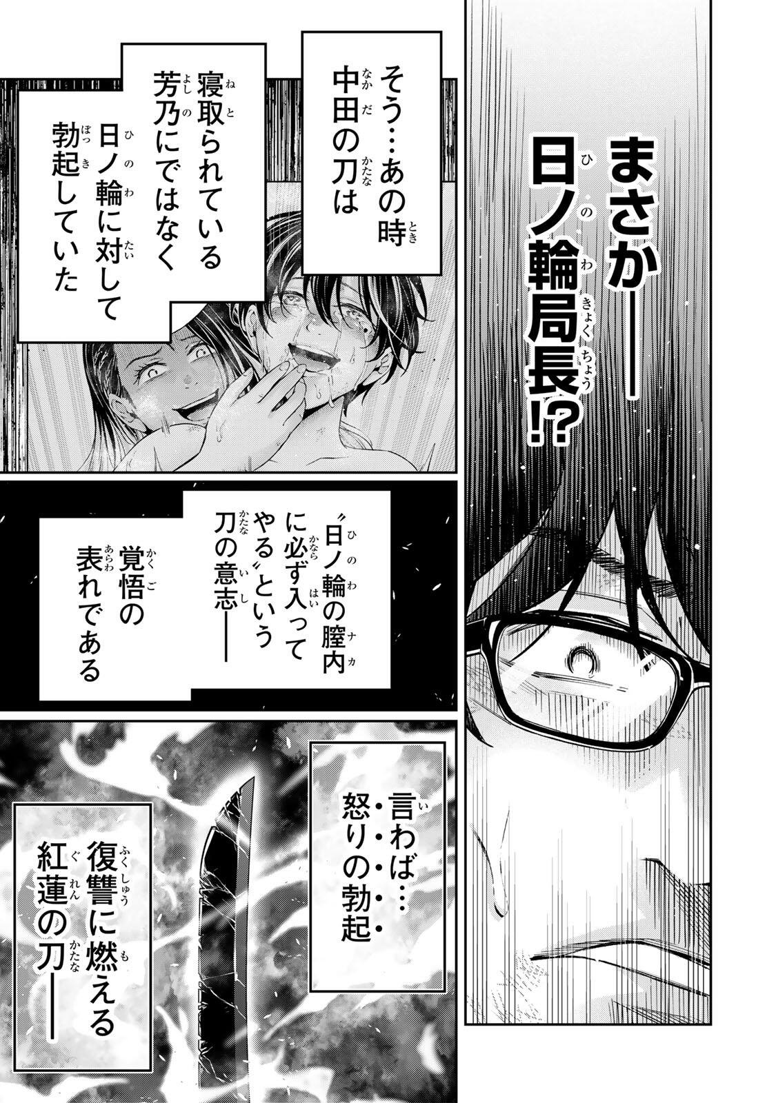 ハードワーカー中田 Chap 47 - Next Chap 48