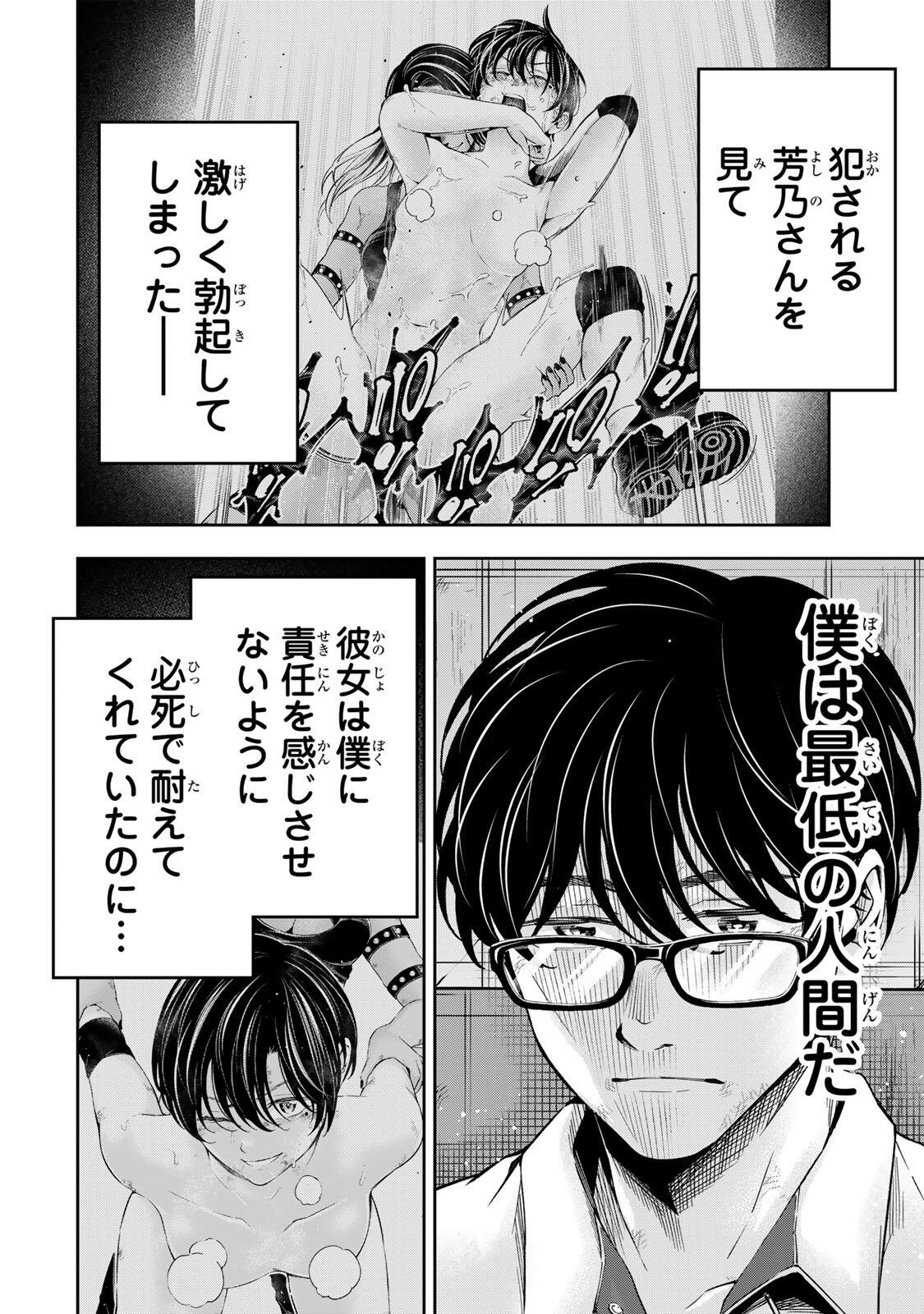 ハードワーカー中田 Chap 47 - Next Chap 48