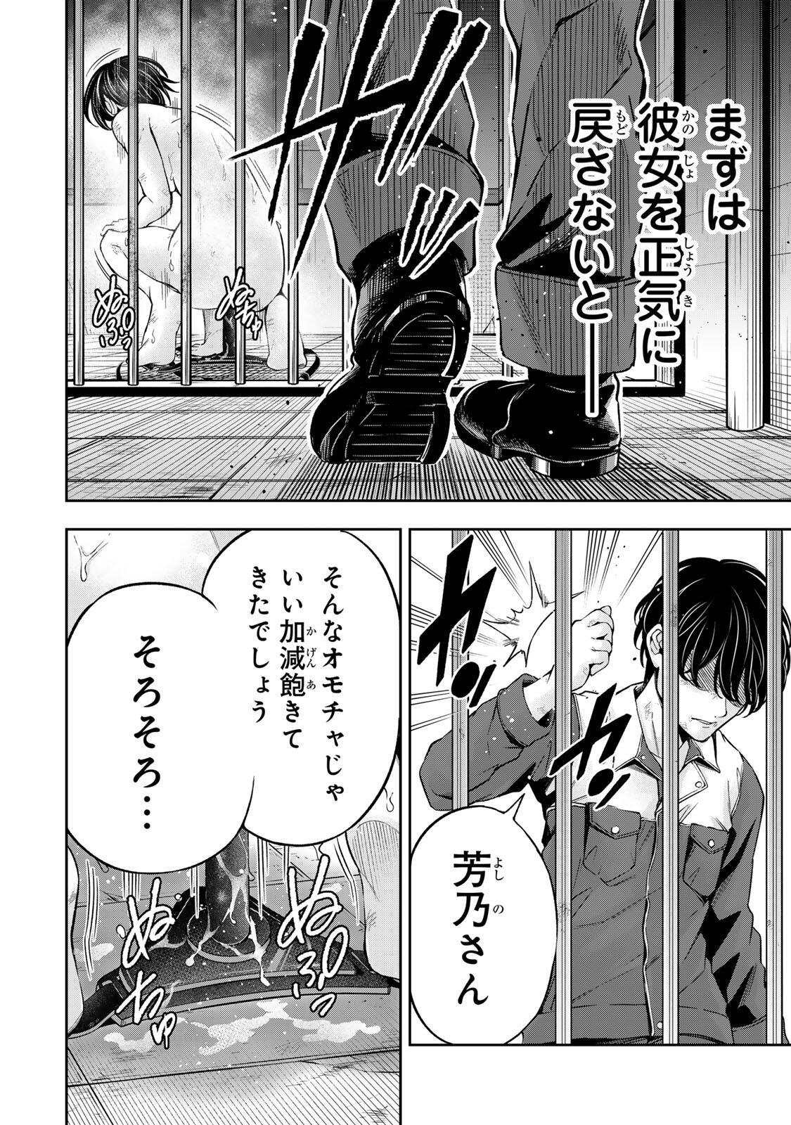 ハードワーカー中田 Chap 47 - Next Chap 48