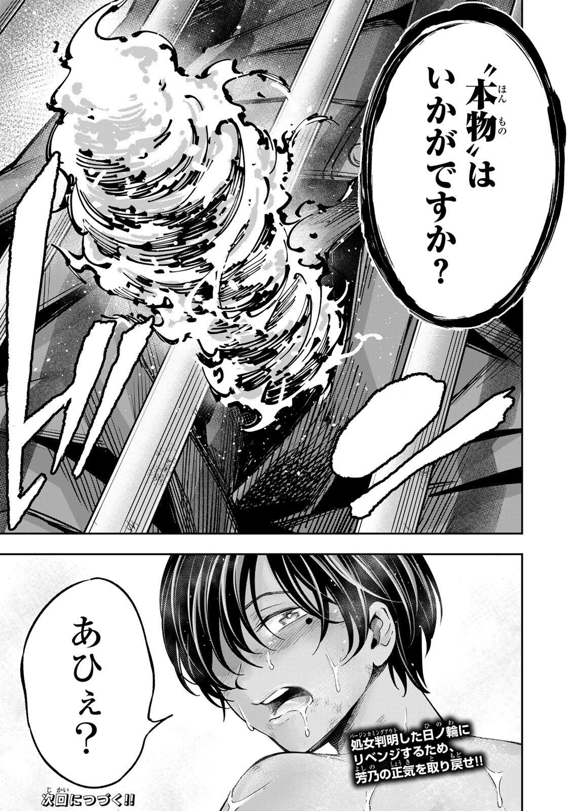 ハードワーカー中田 Chap 47 - Next Chap 48