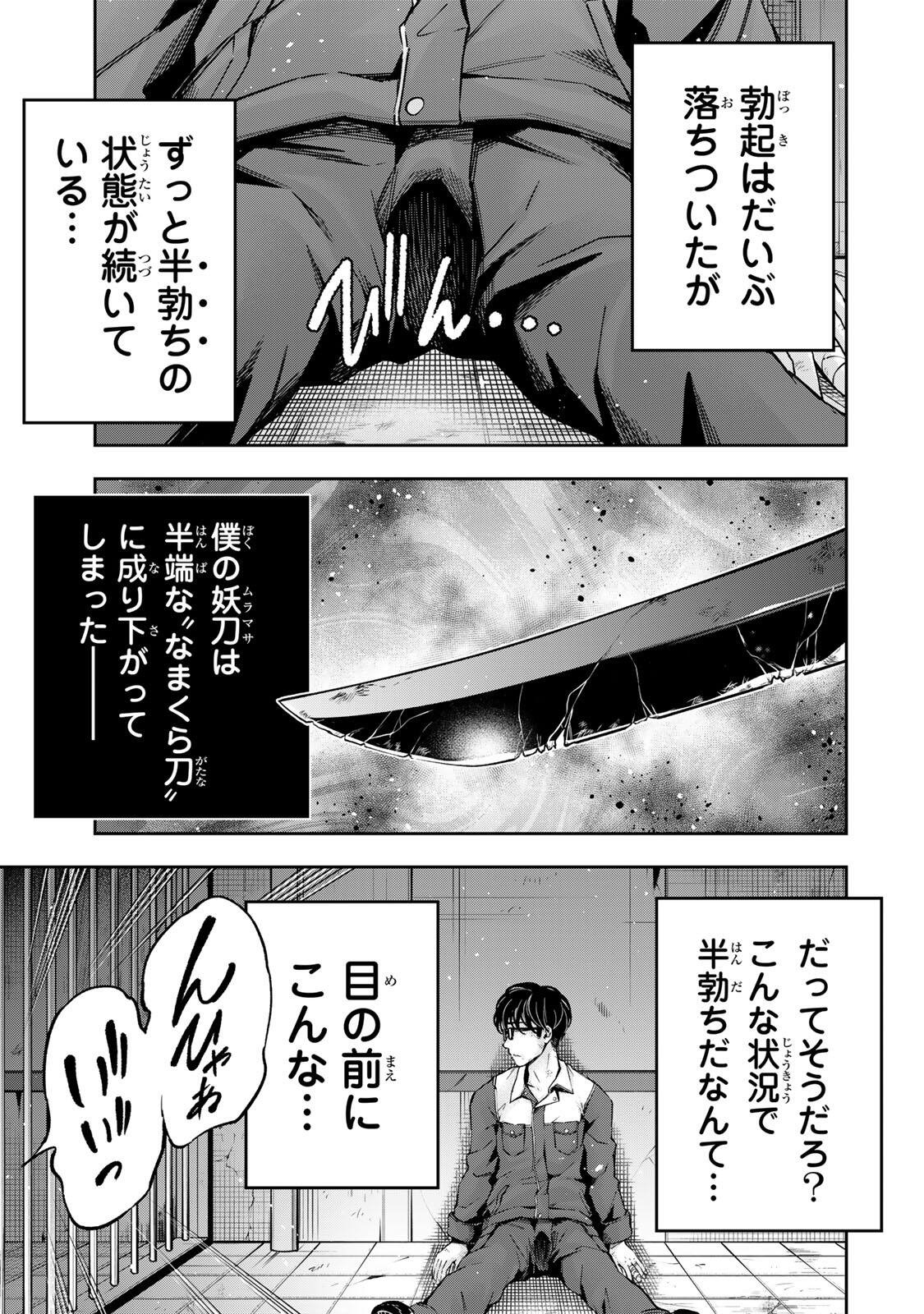 ハードワーカー中田 Chap 47 - Next Chap 48