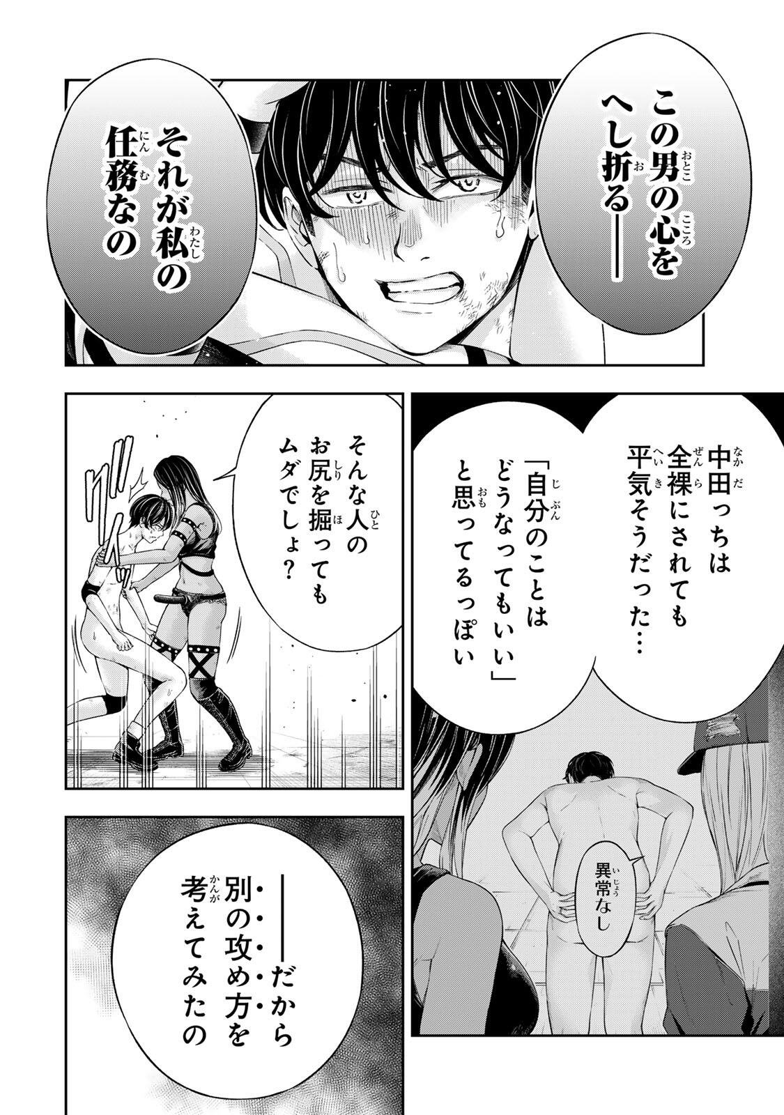 ハードワーカー中田 Chap 44 - Next Chap 45