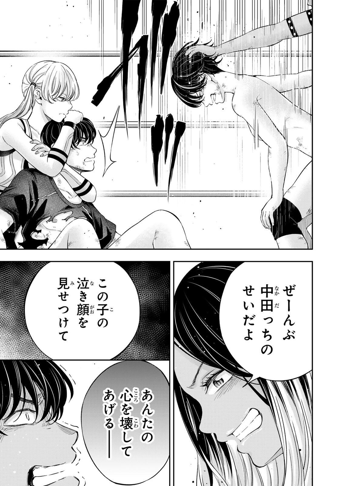 ハードワーカー中田 Chap 44 - Next Chap 45