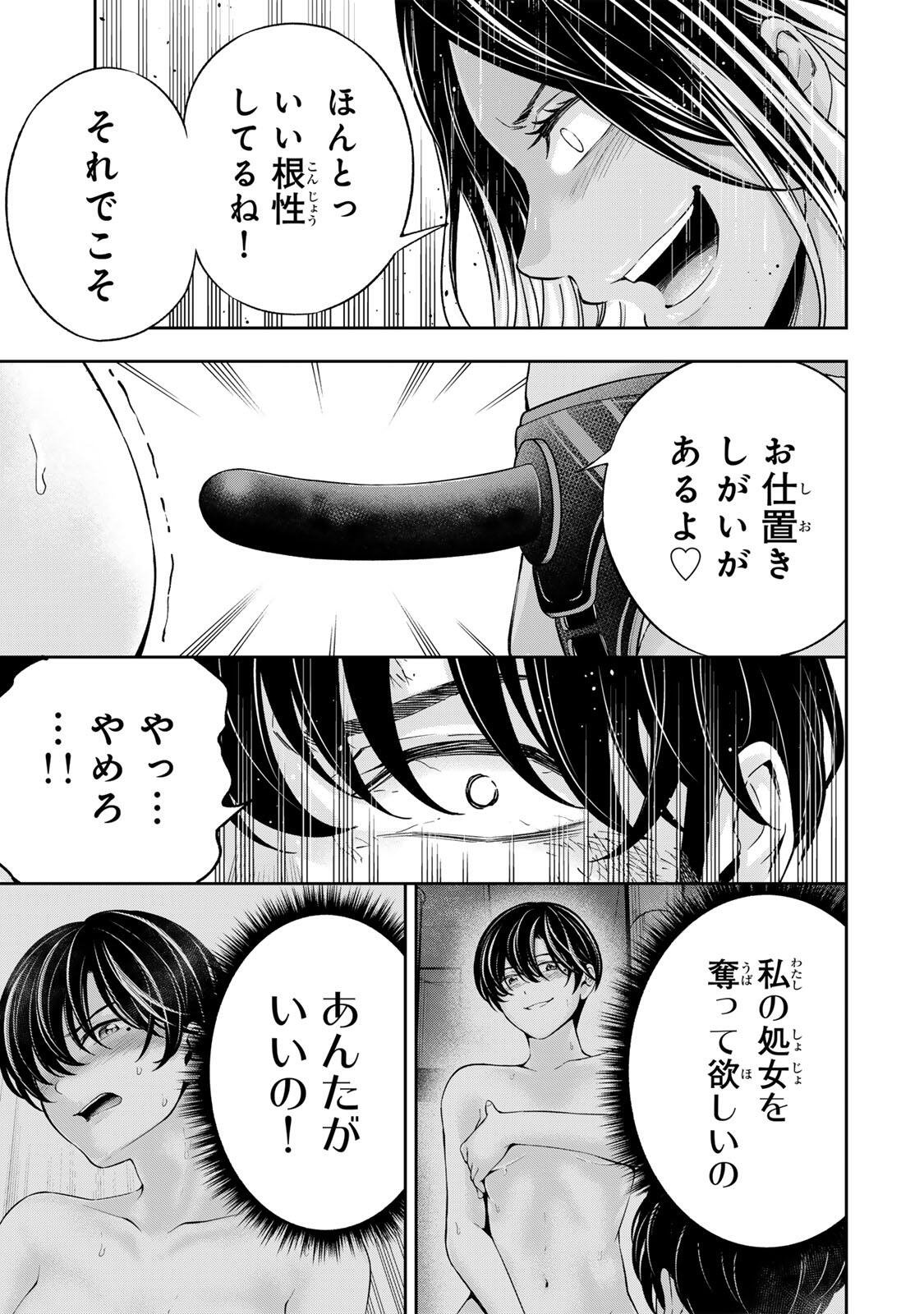ハードワーカー中田 Chap 44 - Next Chap 45