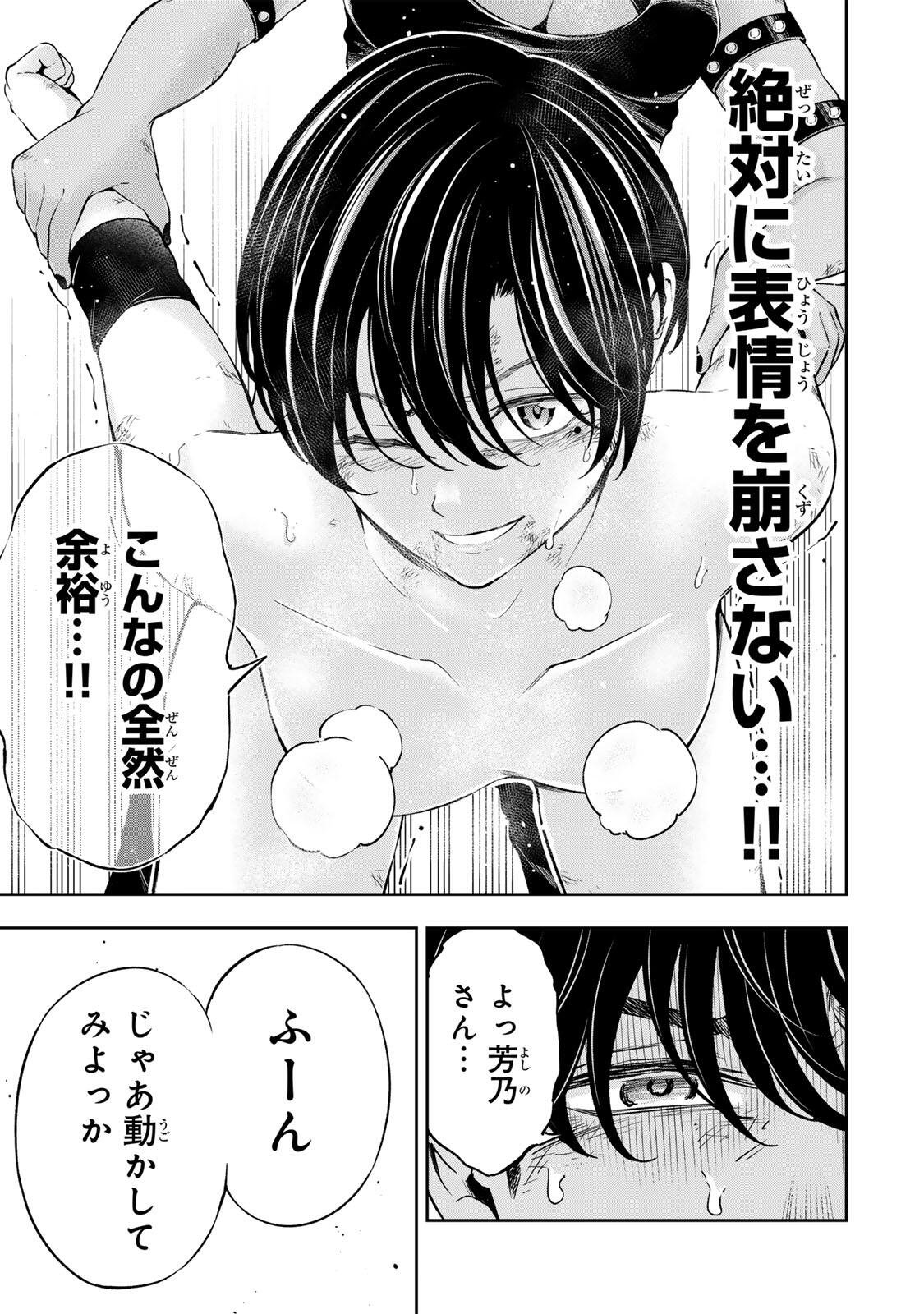 ハードワーカー中田 Chap 44 - Next Chap 45