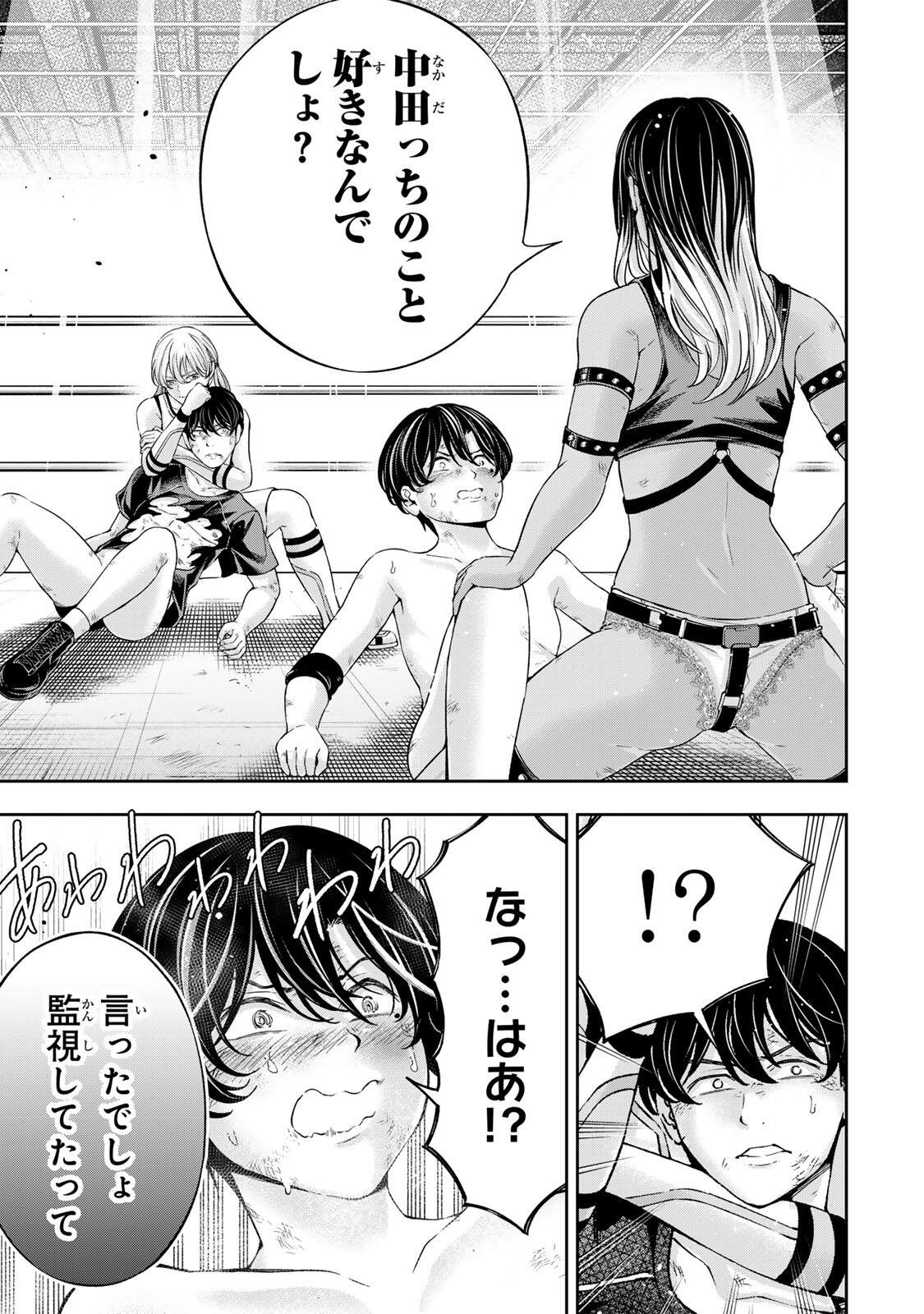 ハードワーカー中田 Chap 44 - Next Chap 45