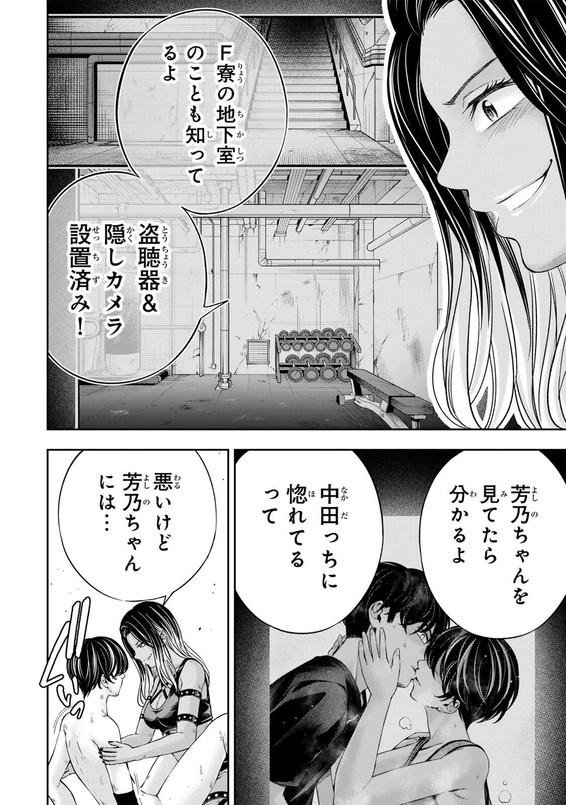 ハードワーカー中田 Chap 44 - Next Chap 45