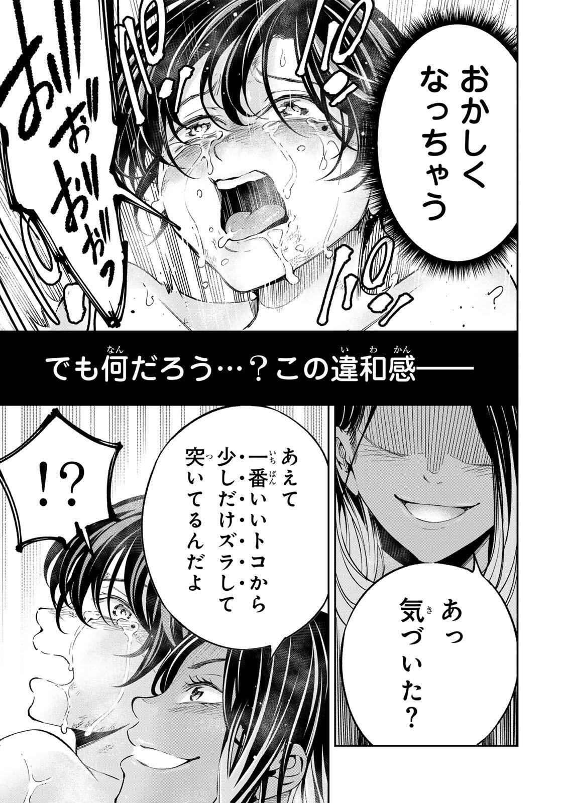 ハードワーカー中田 Chap 46 - Next Chap 47