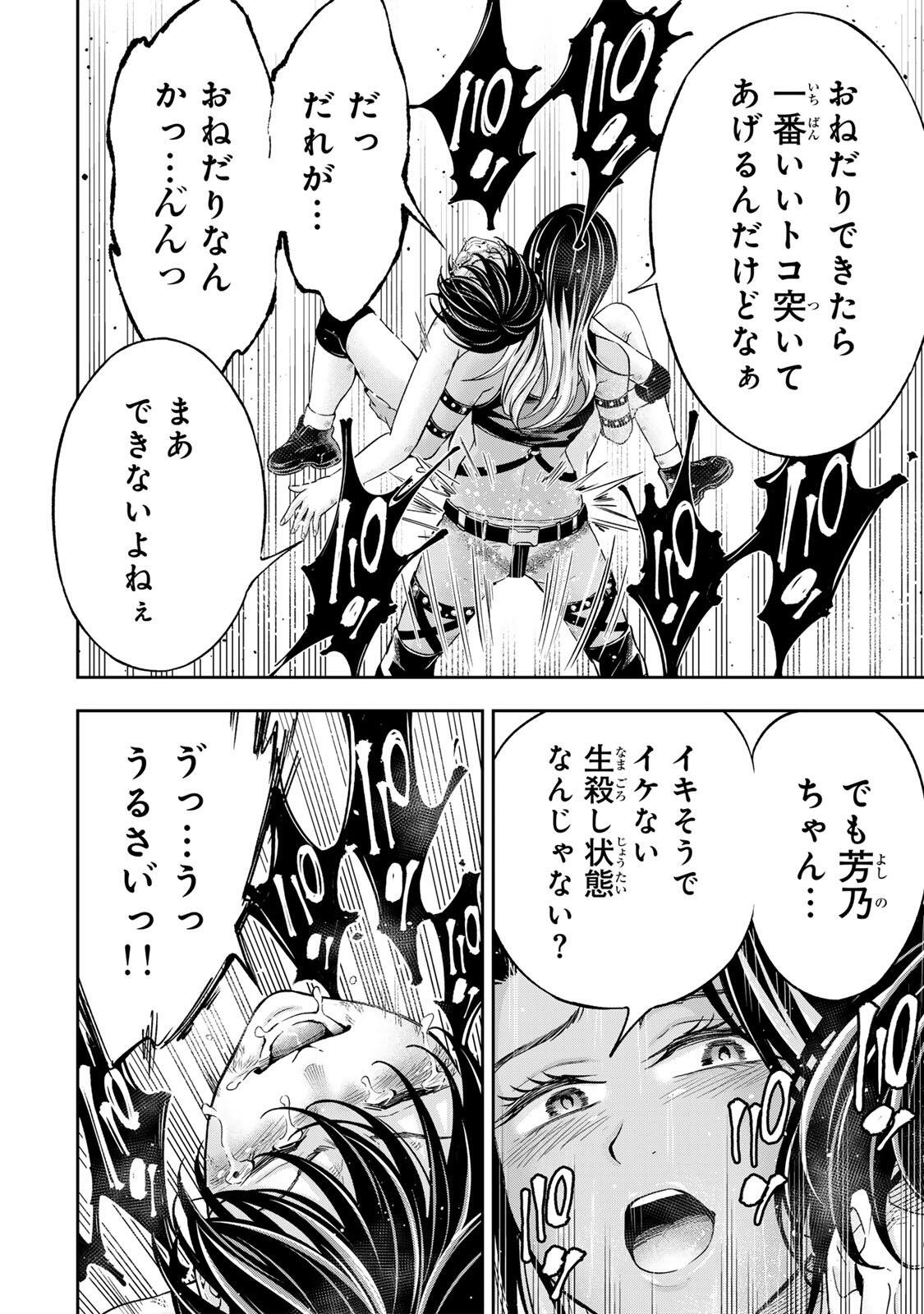 ハードワーカー中田 Chap 46 - Next Chap 47