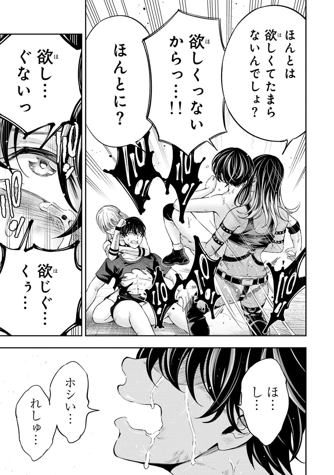 ハードワーカー中田 Chap 46 - Next Chap 47