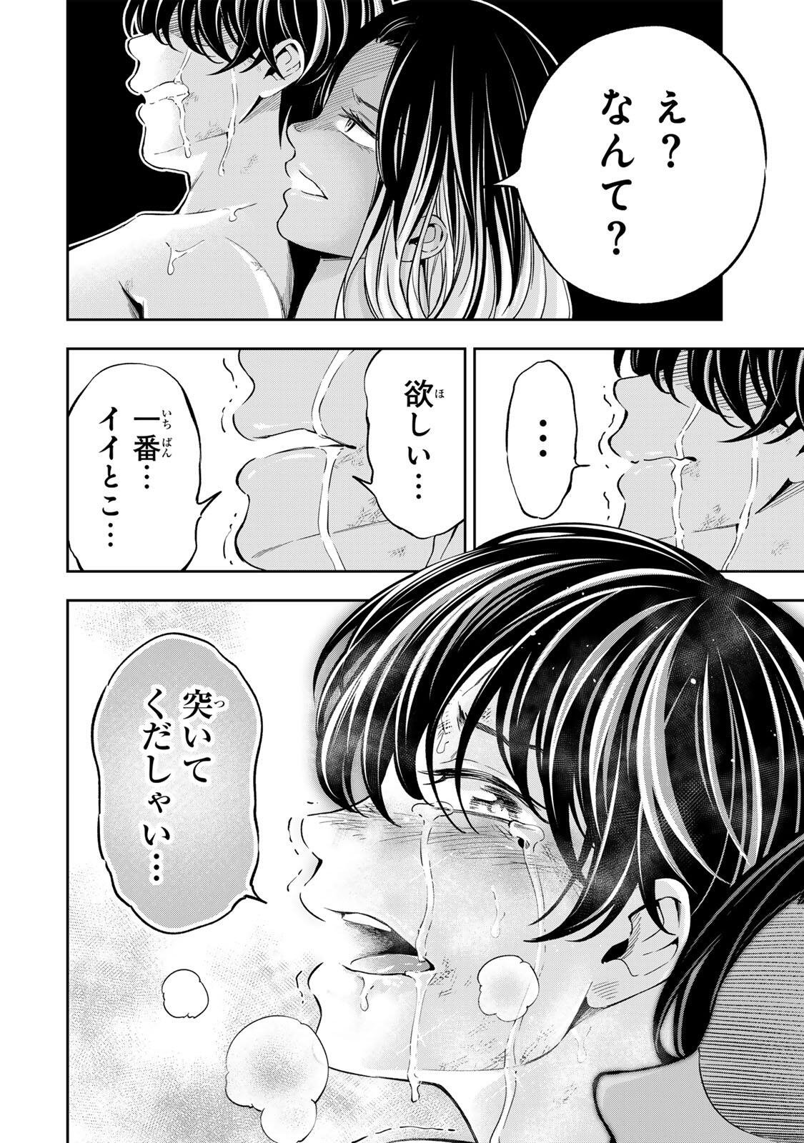 ハードワーカー中田 Chap 46 - Next Chap 47