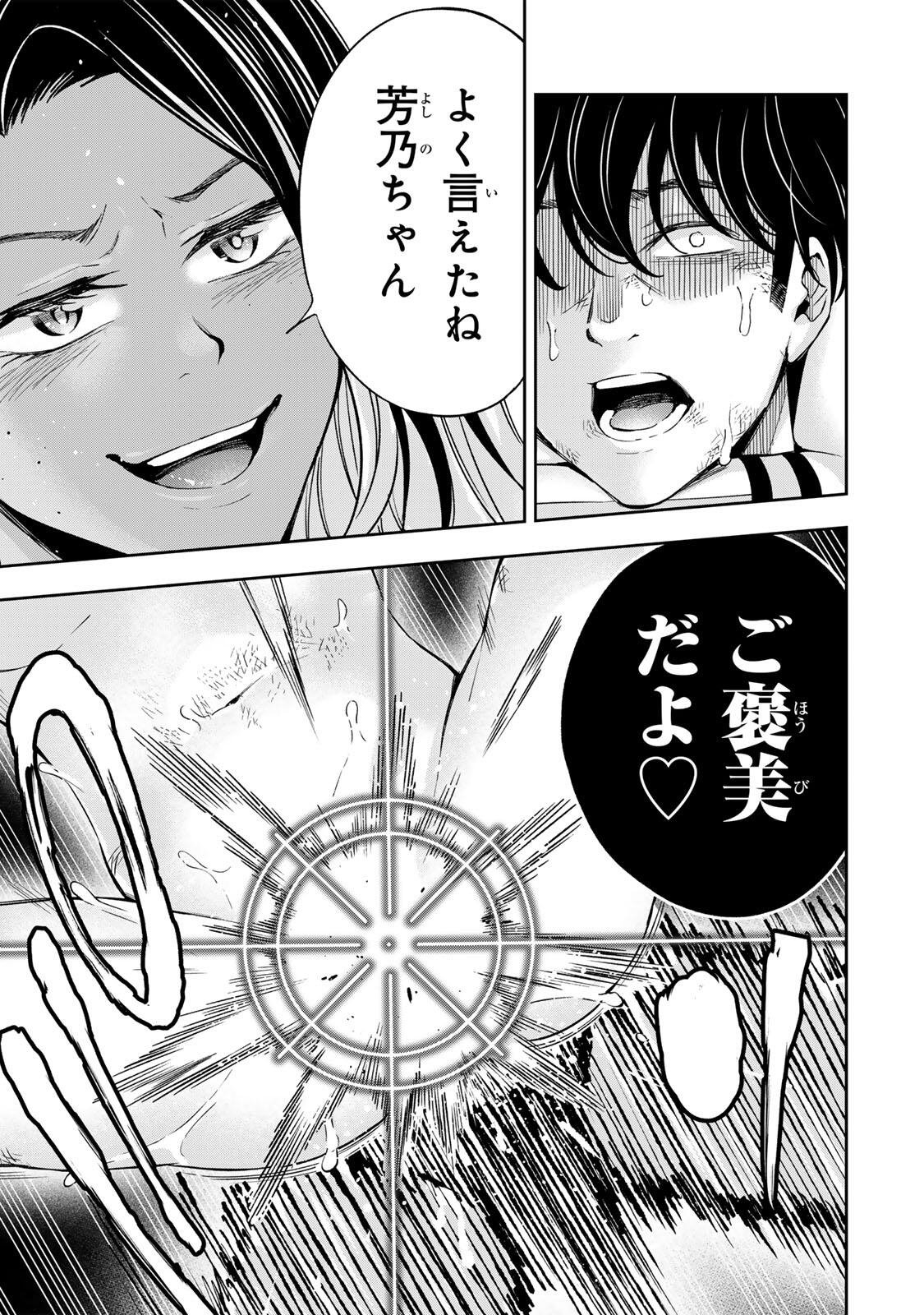 ハードワーカー中田 Chap 46 - Next Chap 47