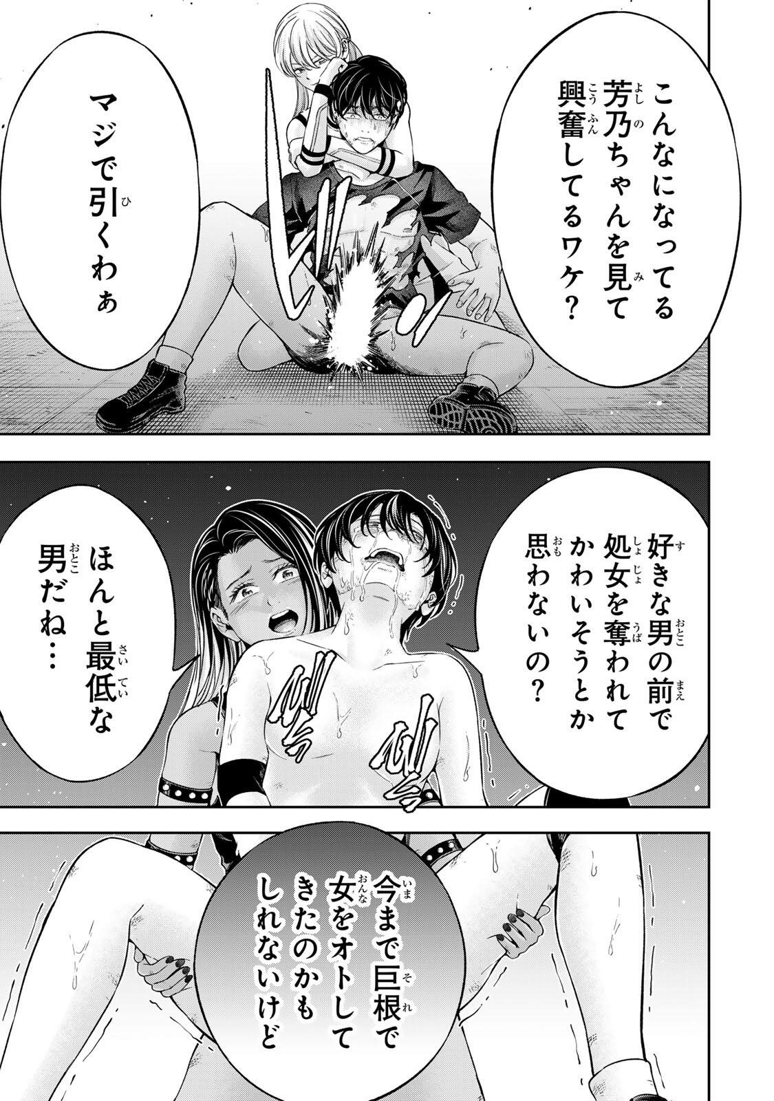 ハードワーカー中田 Chap 46 - Next Chap 47
