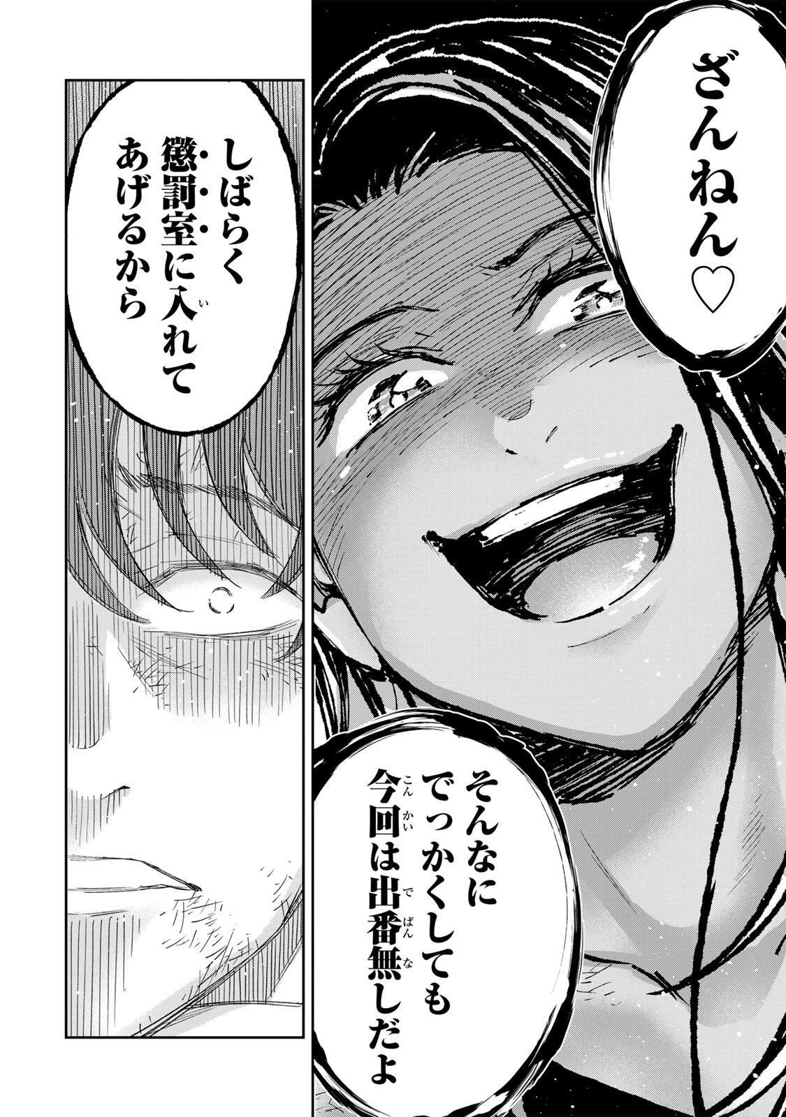 ハードワーカー中田 Chap 46 - Next Chap 47