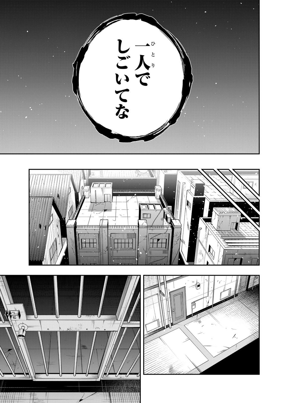 ハードワーカー中田 Chap 46 - Next Chap 47