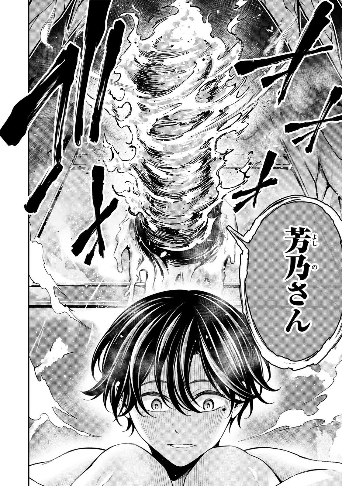 ハードワーカー中田 Chap 48 - Next Chap 49