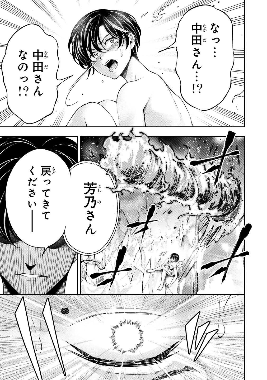 ハードワーカー中田 Chap 48 - Next Chap 49