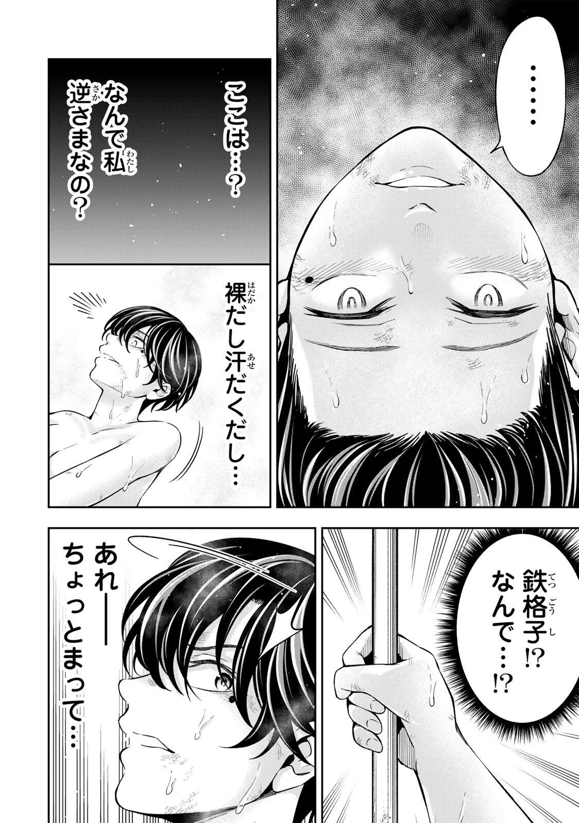 ハードワーカー中田 Chap 48 - Next Chap 49