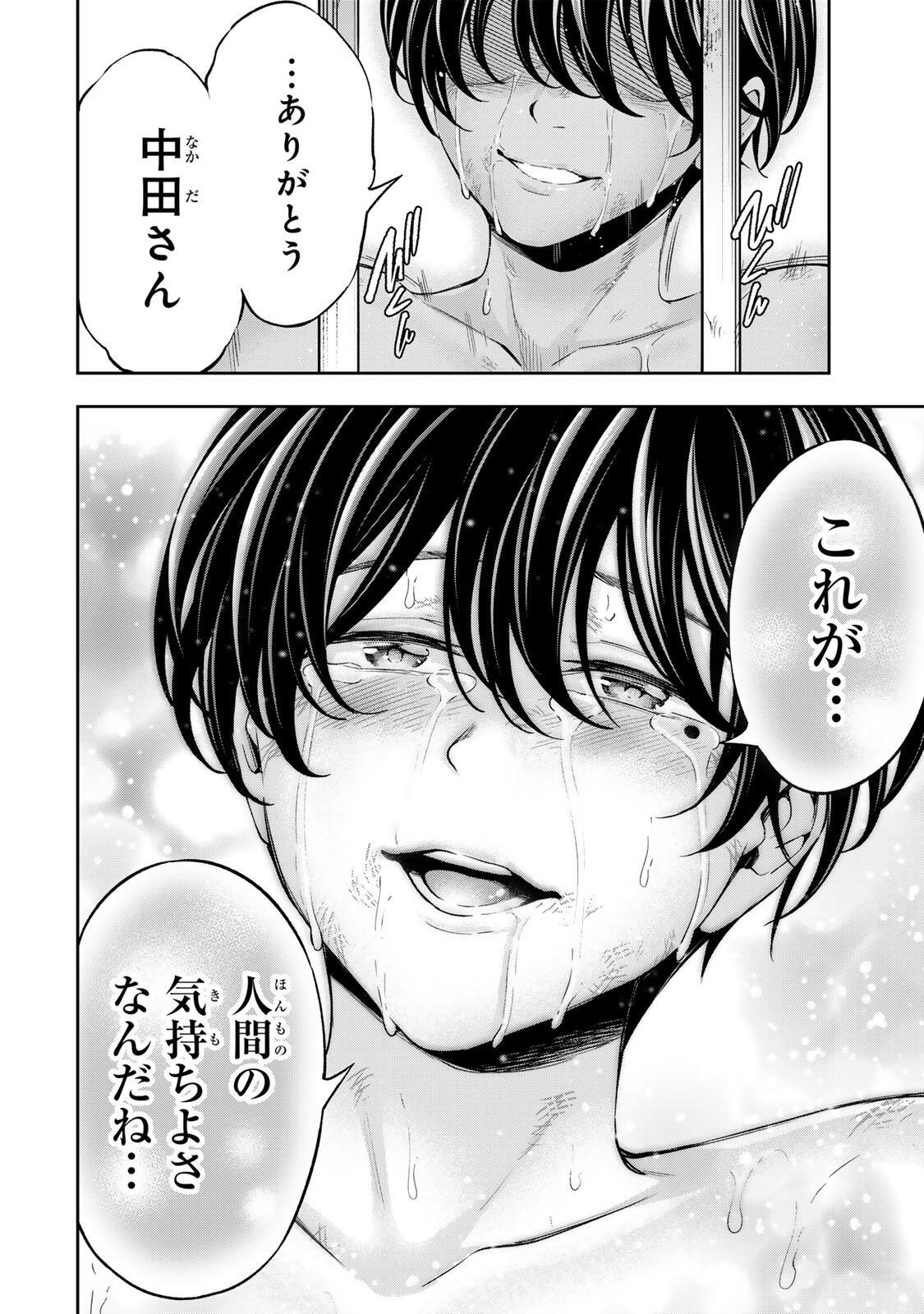 ハードワーカー中田 Chap 48 - Next Chap 49