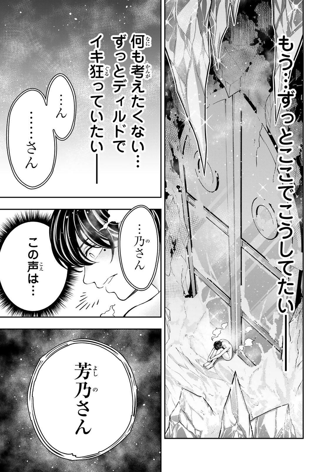 ハードワーカー中田 Chap 48 - Next Chap 49