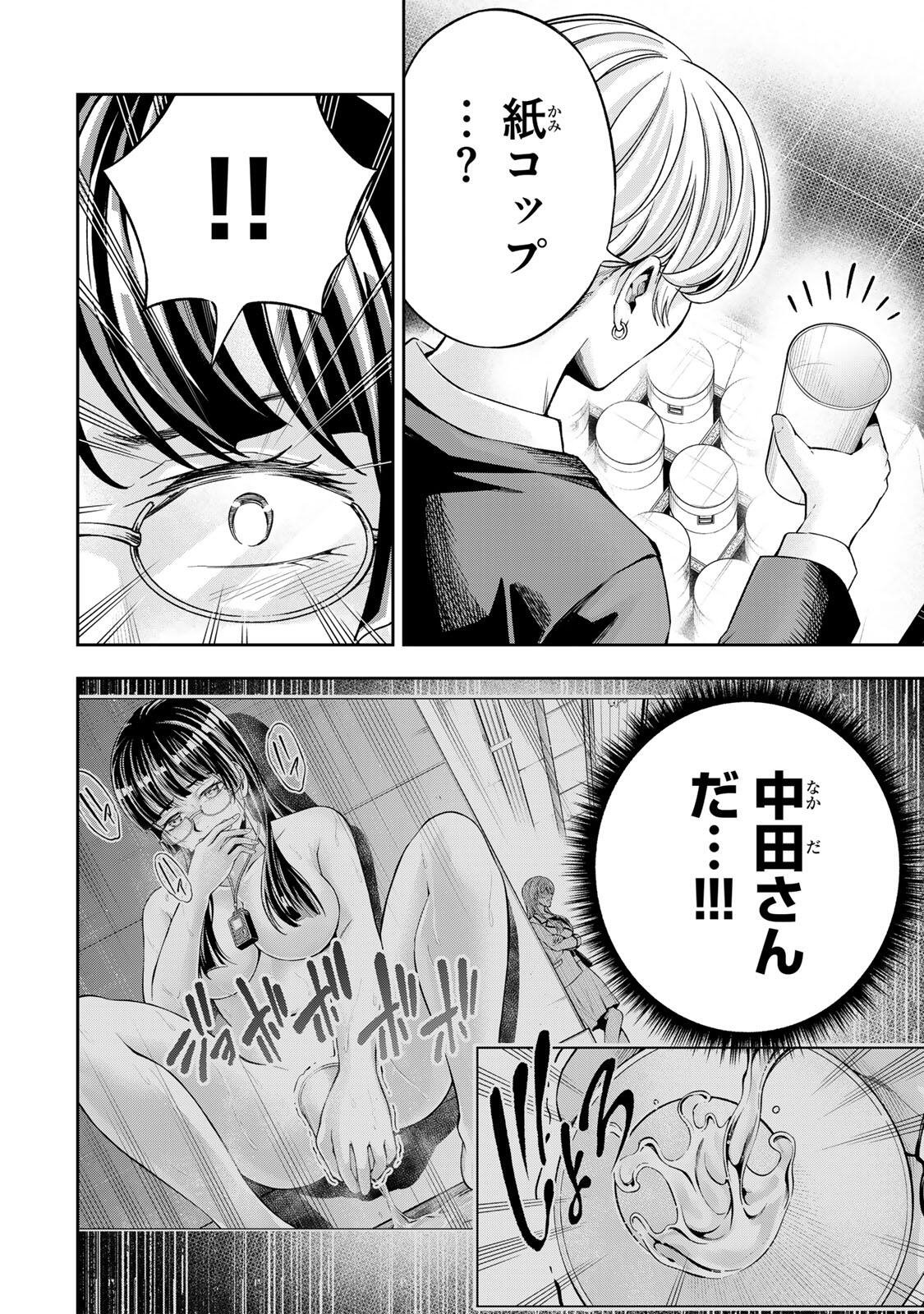 ハードワーカー中田 Chap 49 - Next Chap 50