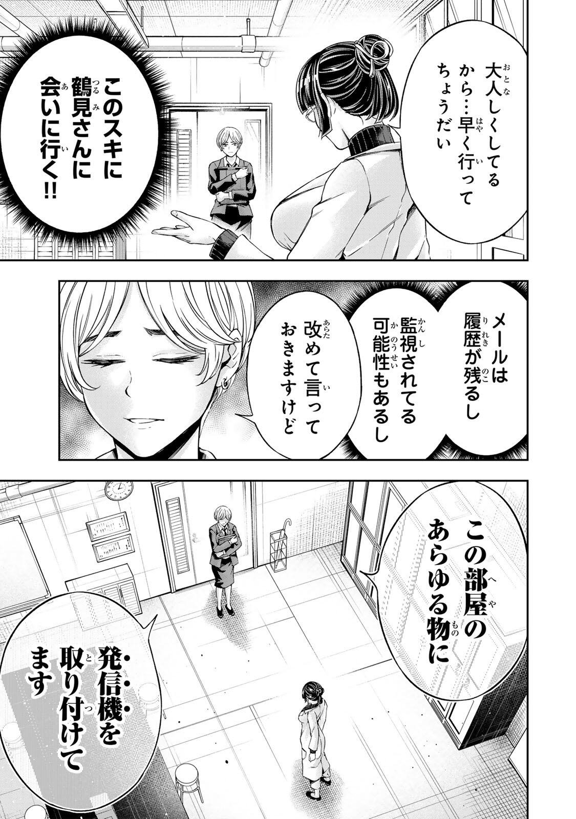 ハードワーカー中田 Chap 49 - Next Chap 50