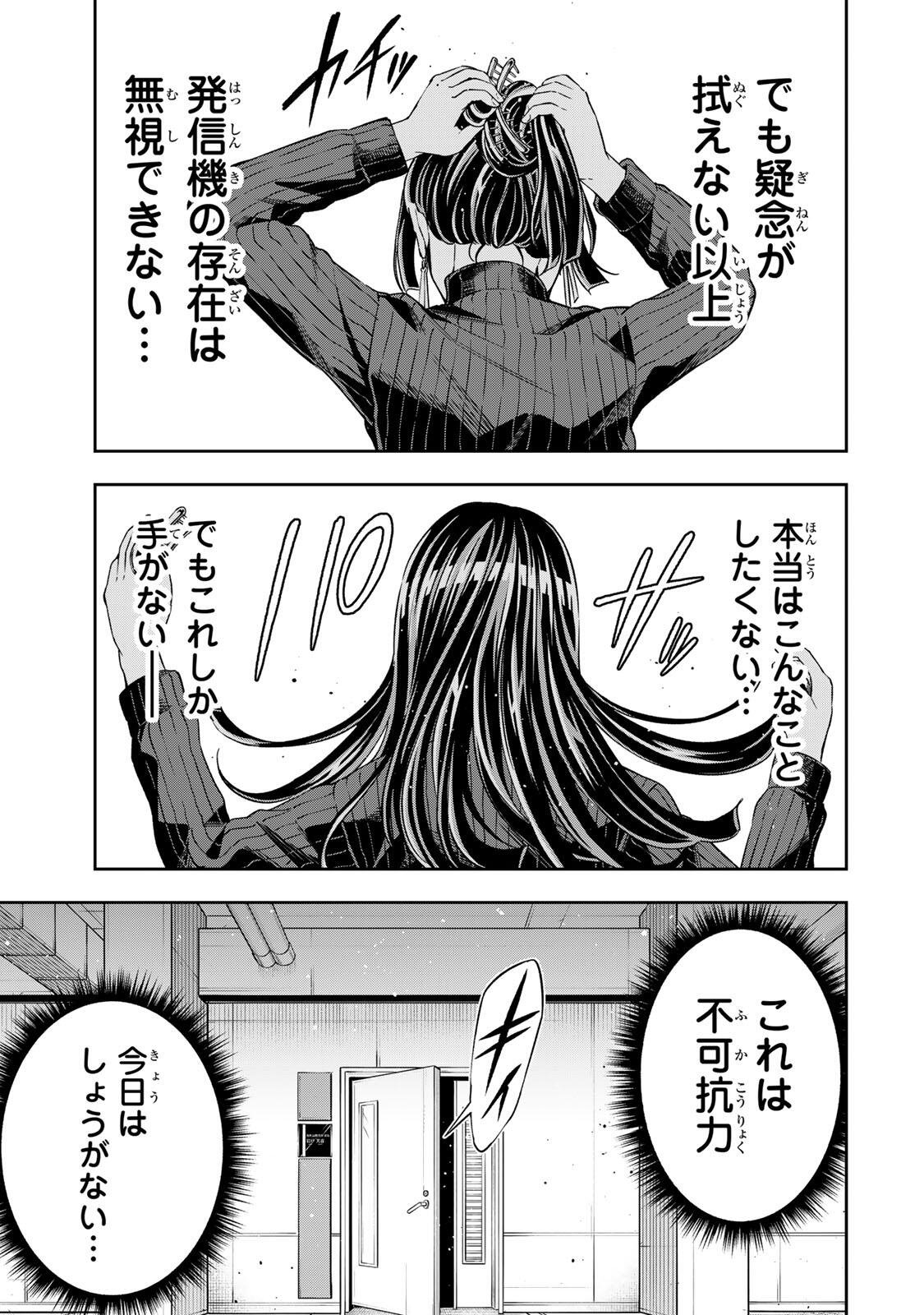 ハードワーカー中田 Chap 49 - Next Chap 50