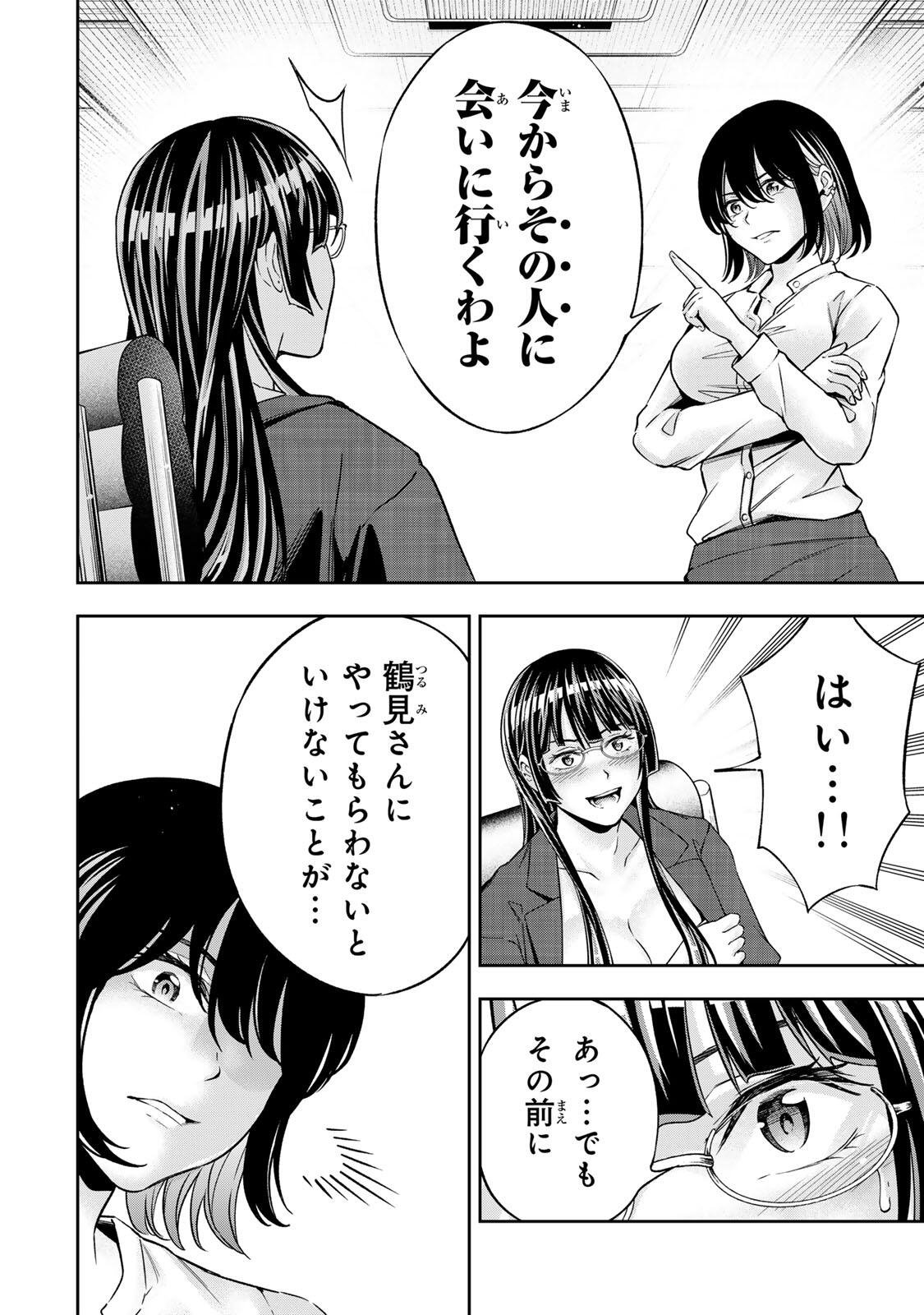 ハードワーカー中田 Chap 49 - Next Chap 50