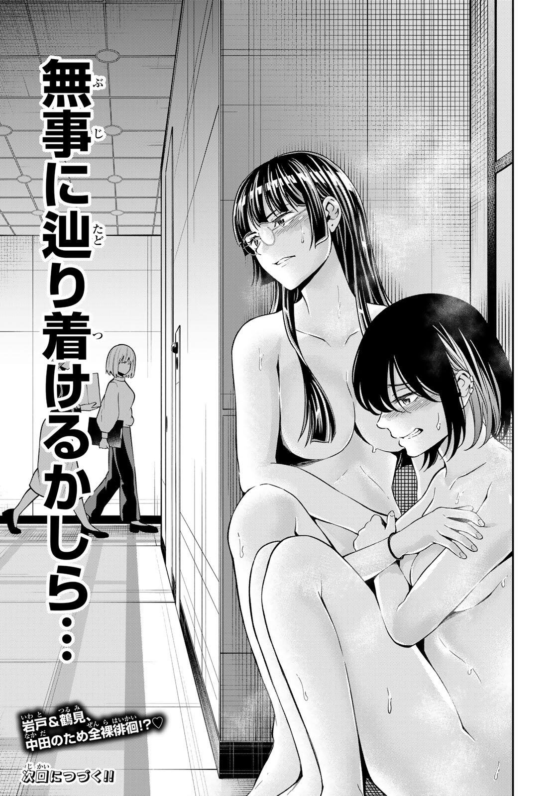 ハードワーカー中田 Chap 49 - Next Chap 50