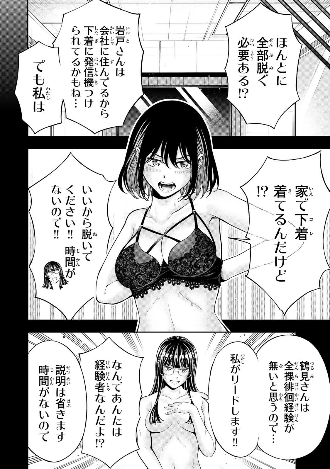 ハードワーカー中田 Chap 50 - Next Chap 51