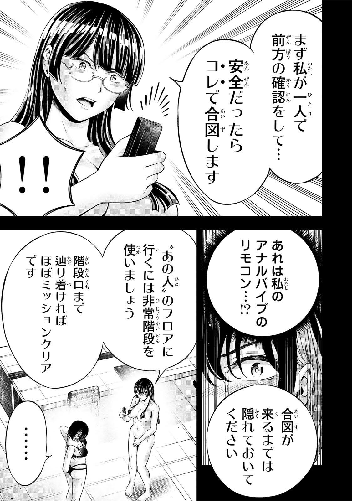 ハードワーカー中田 Chap 50 - Next Chap 51