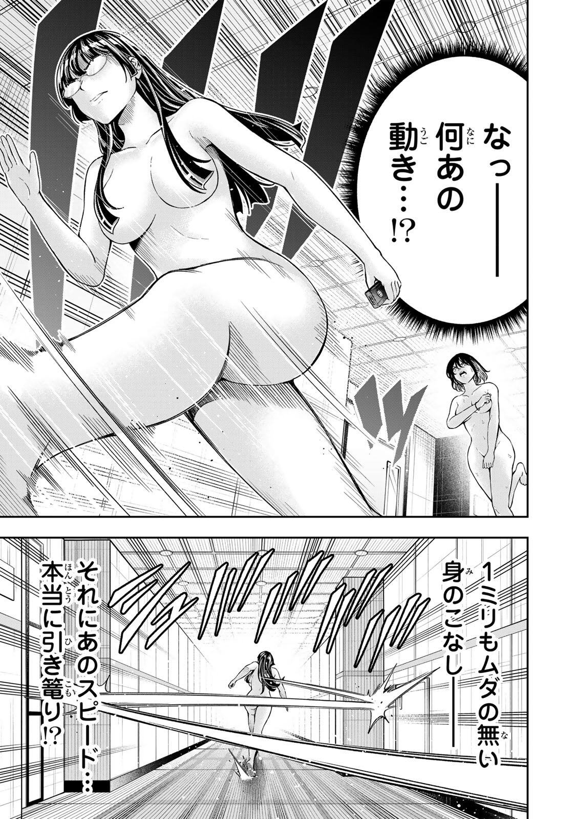 ハードワーカー中田 Chap 50 - Next Chap 51