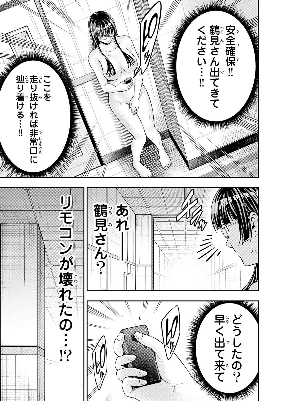 ハードワーカー中田 Chap 50 - Next Chap 51