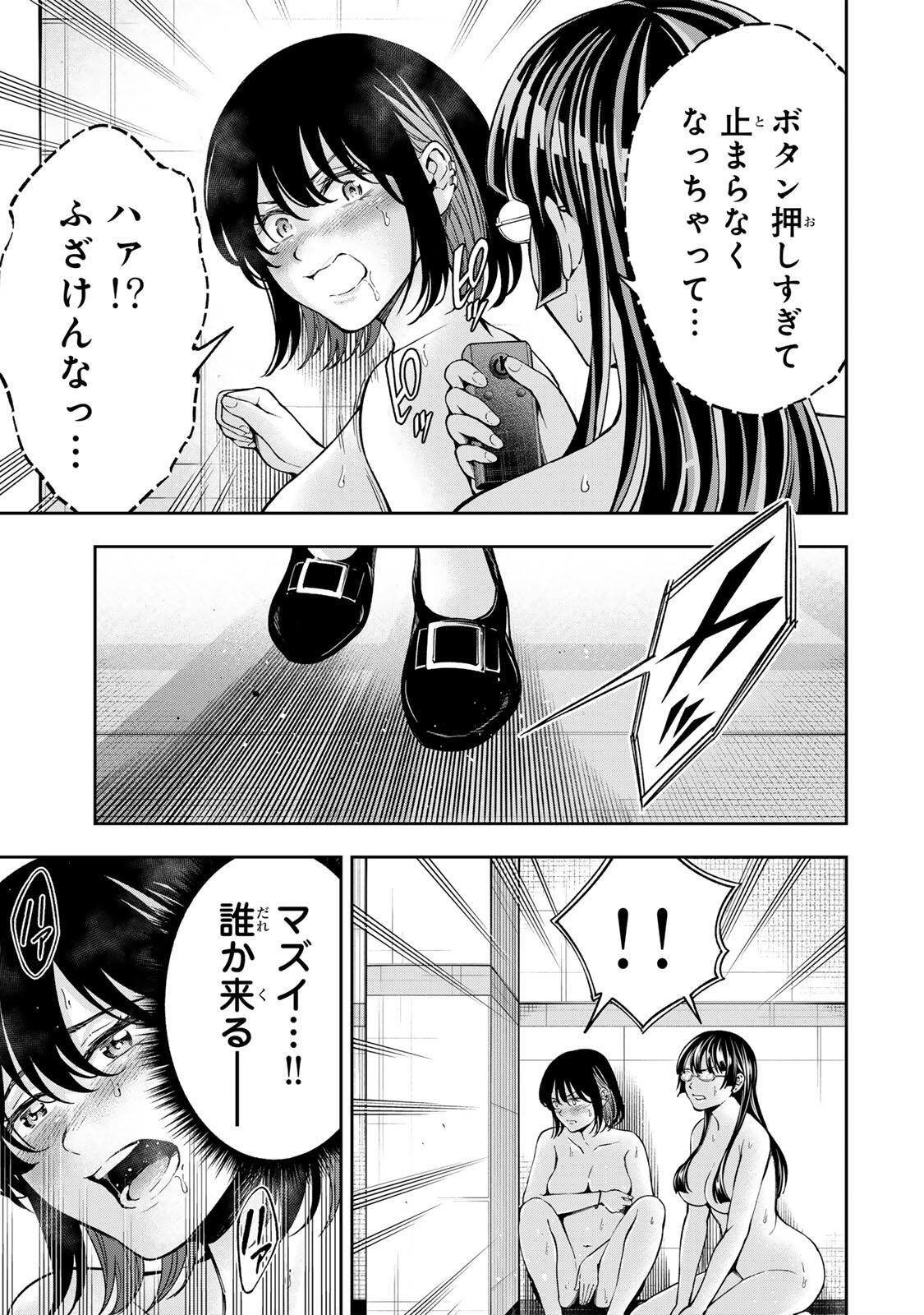 ハードワーカー中田 Chap 50 - Next Chap 51