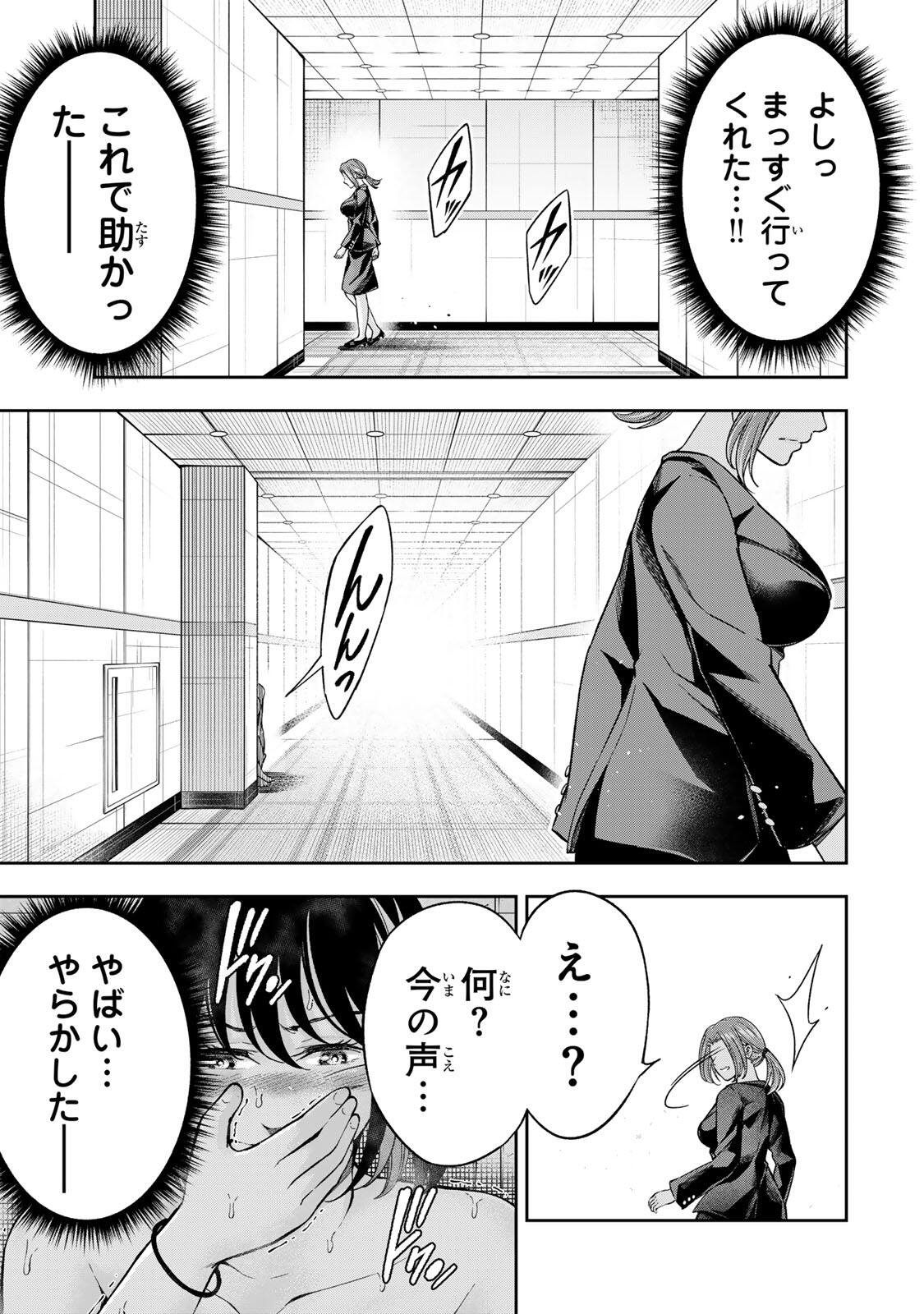 ハードワーカー中田 Chap 50 - Next Chap 51