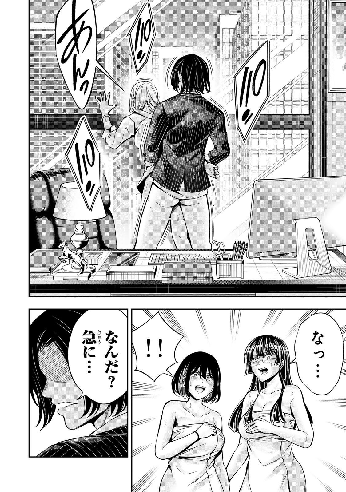 ハードワーカー中田 Chap 50 - Next Chap 51