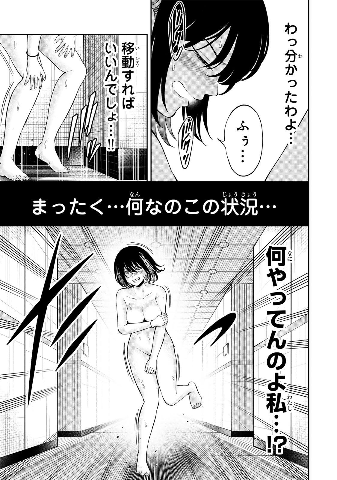 ハードワーカー中田 Chap 50 - Next Chap 51