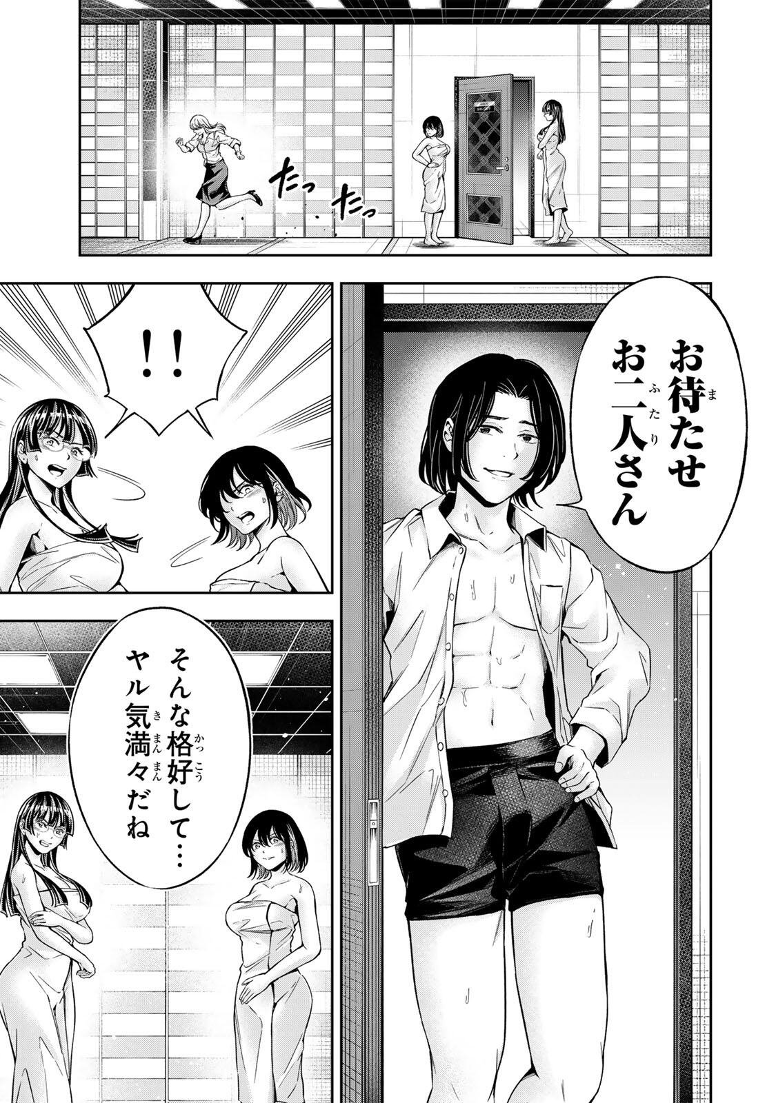 ハードワーカー中田 Chap 51 - Next Chap 52