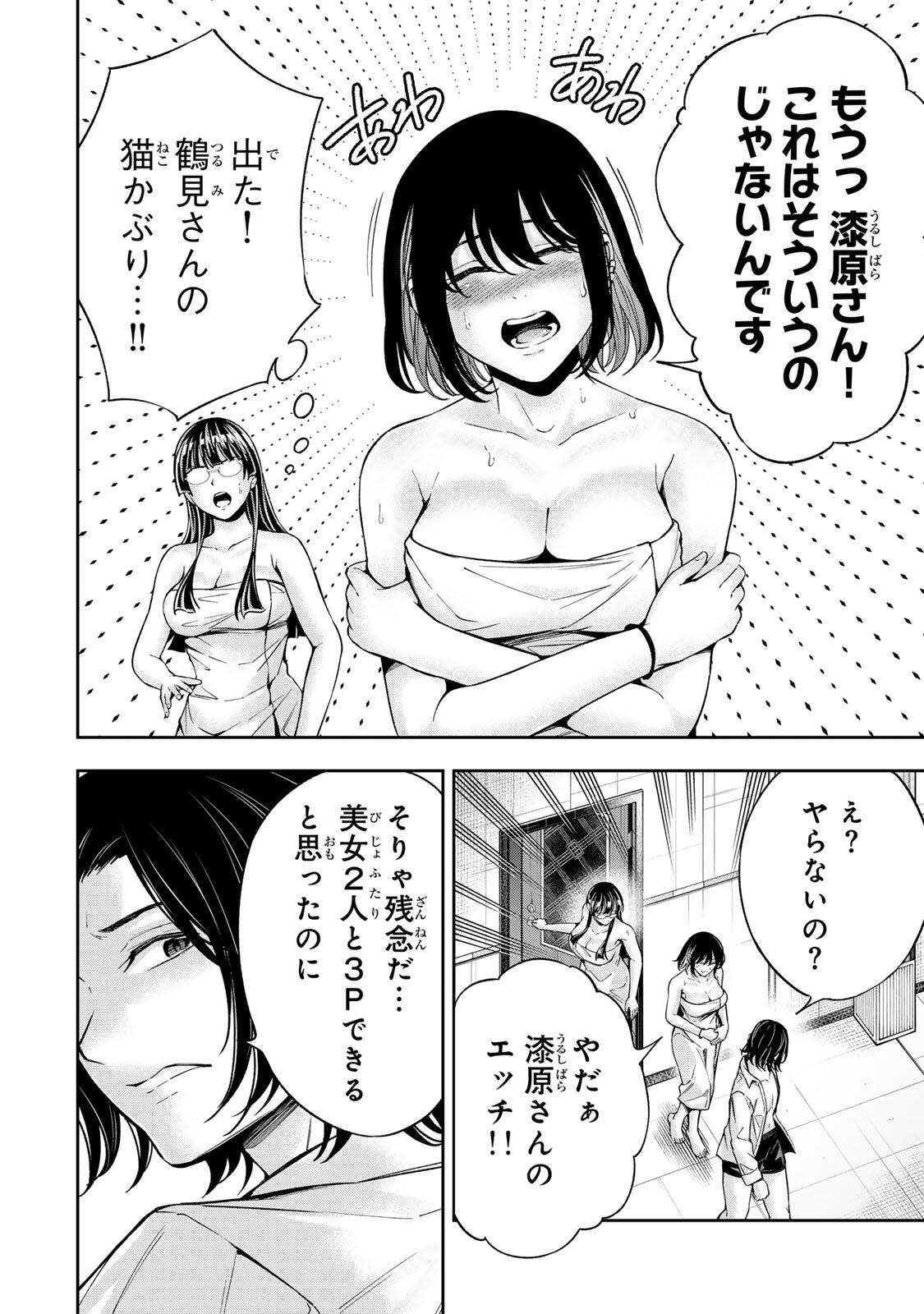 ハードワーカー中田 Chap 51 - Next Chap 52