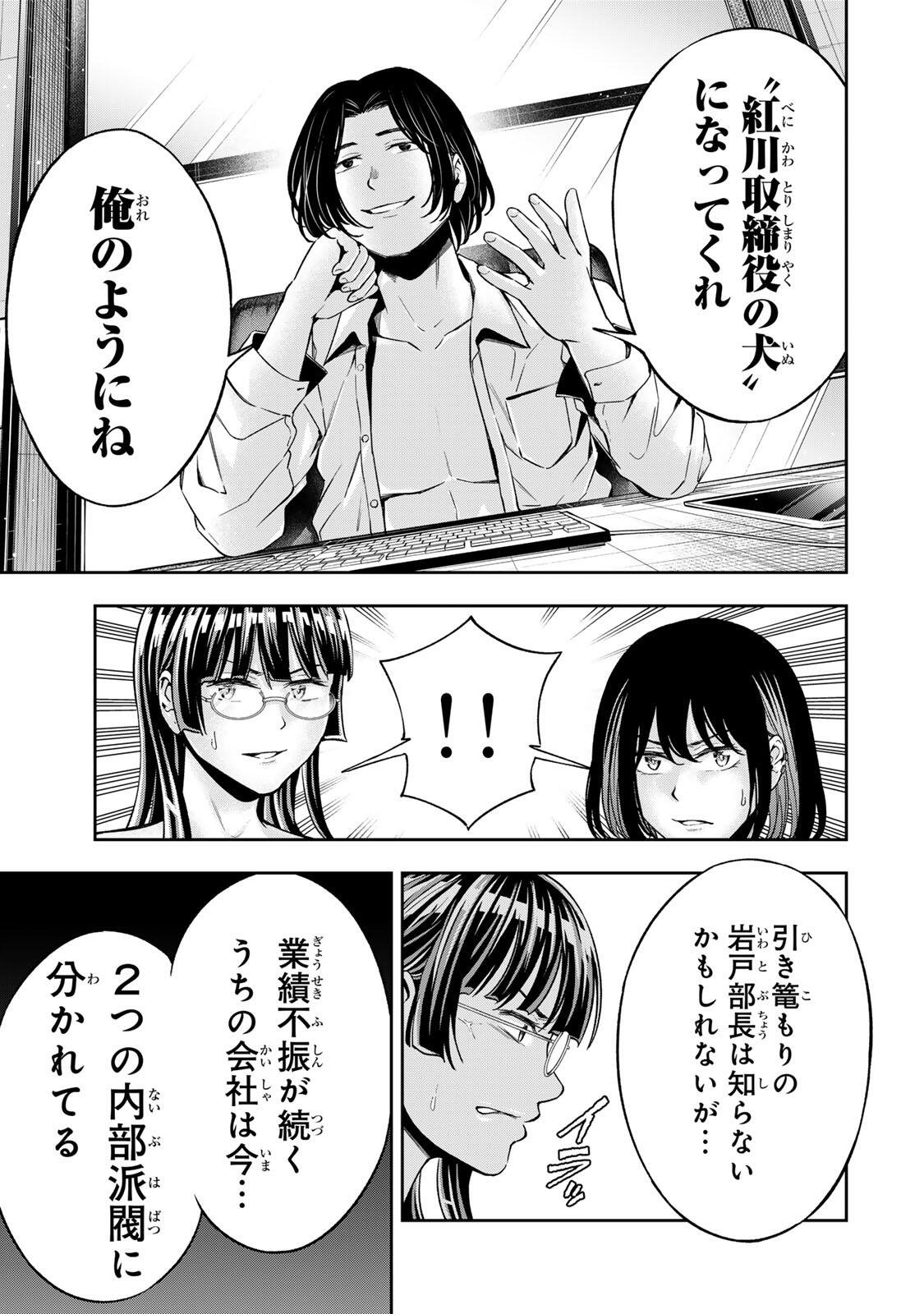 ハードワーカー中田 Chap 51 - Next Chap 52