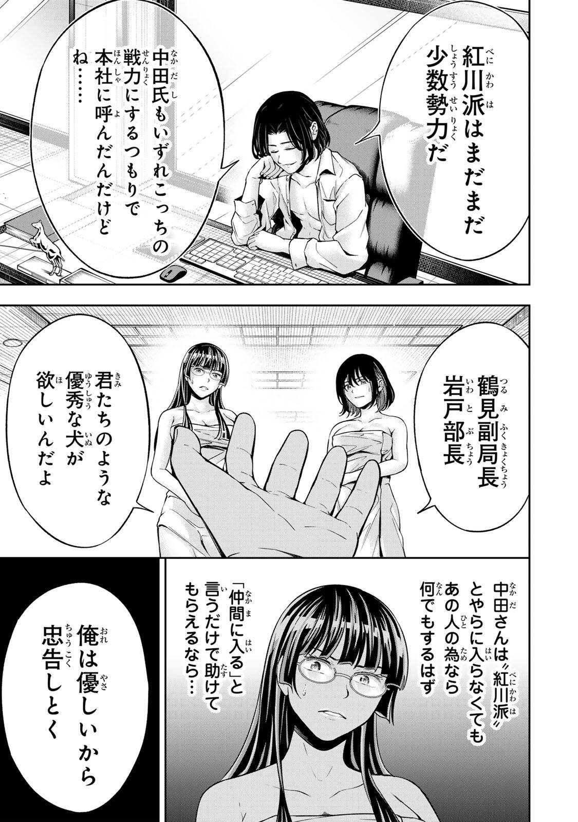 ハードワーカー中田 Chap 51 - Next Chap 52