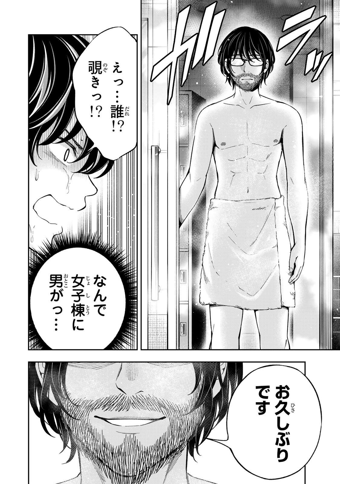 ハードワーカー中田 Chap 52 - Next Chap 53